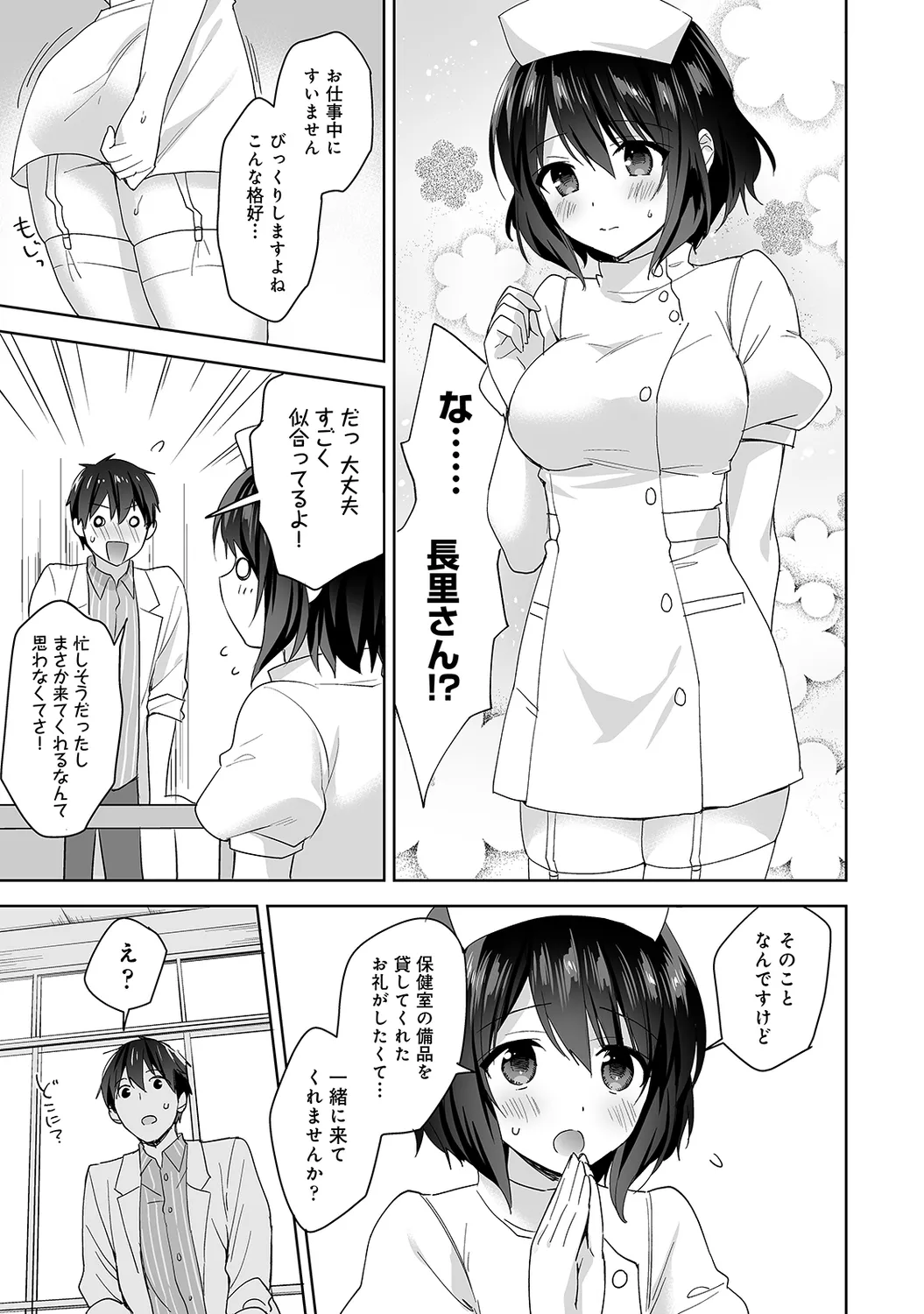 Page 65 of Ananga Ranga Vol. 63