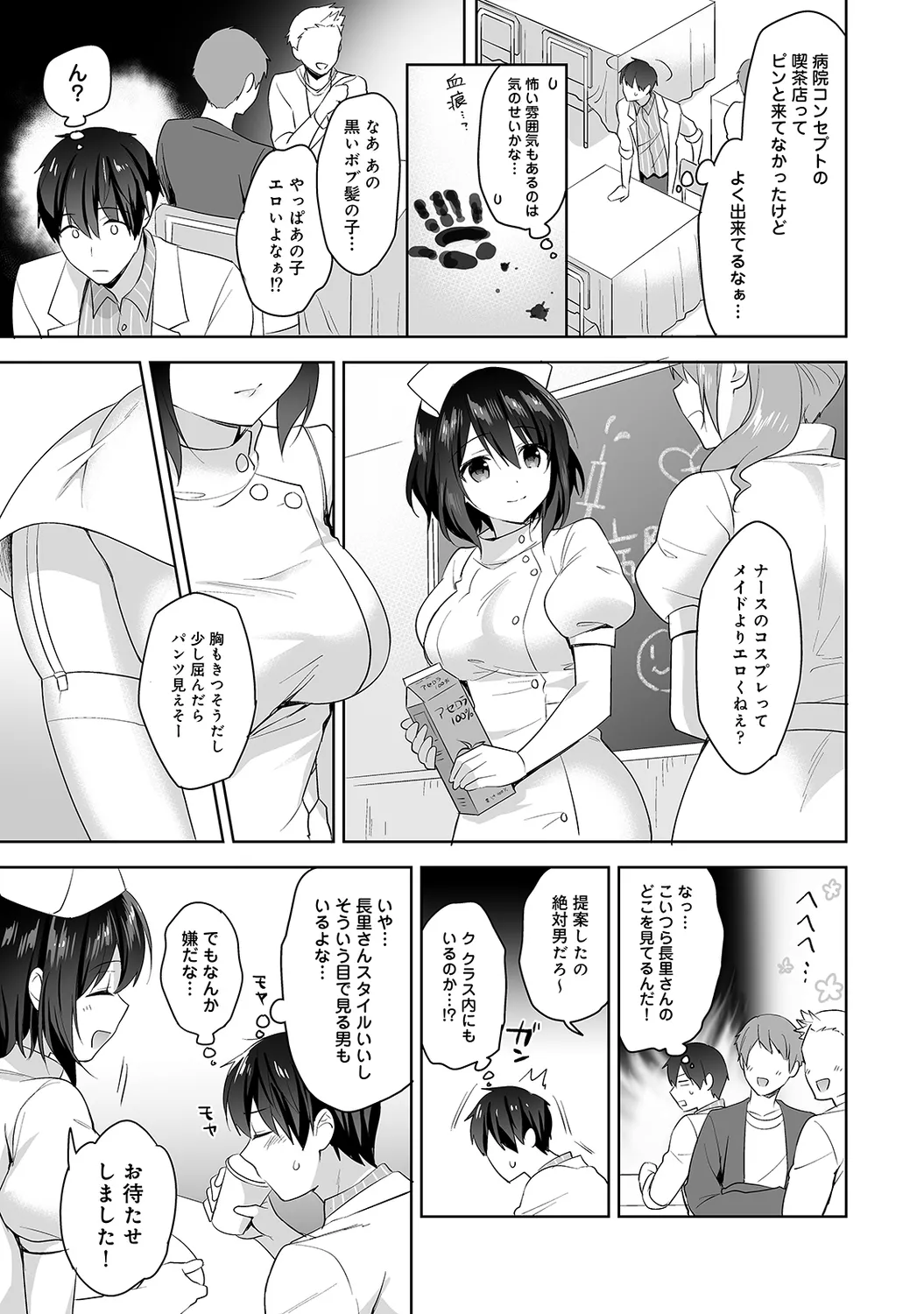Page 67 of Ananga Ranga Vol. 63
