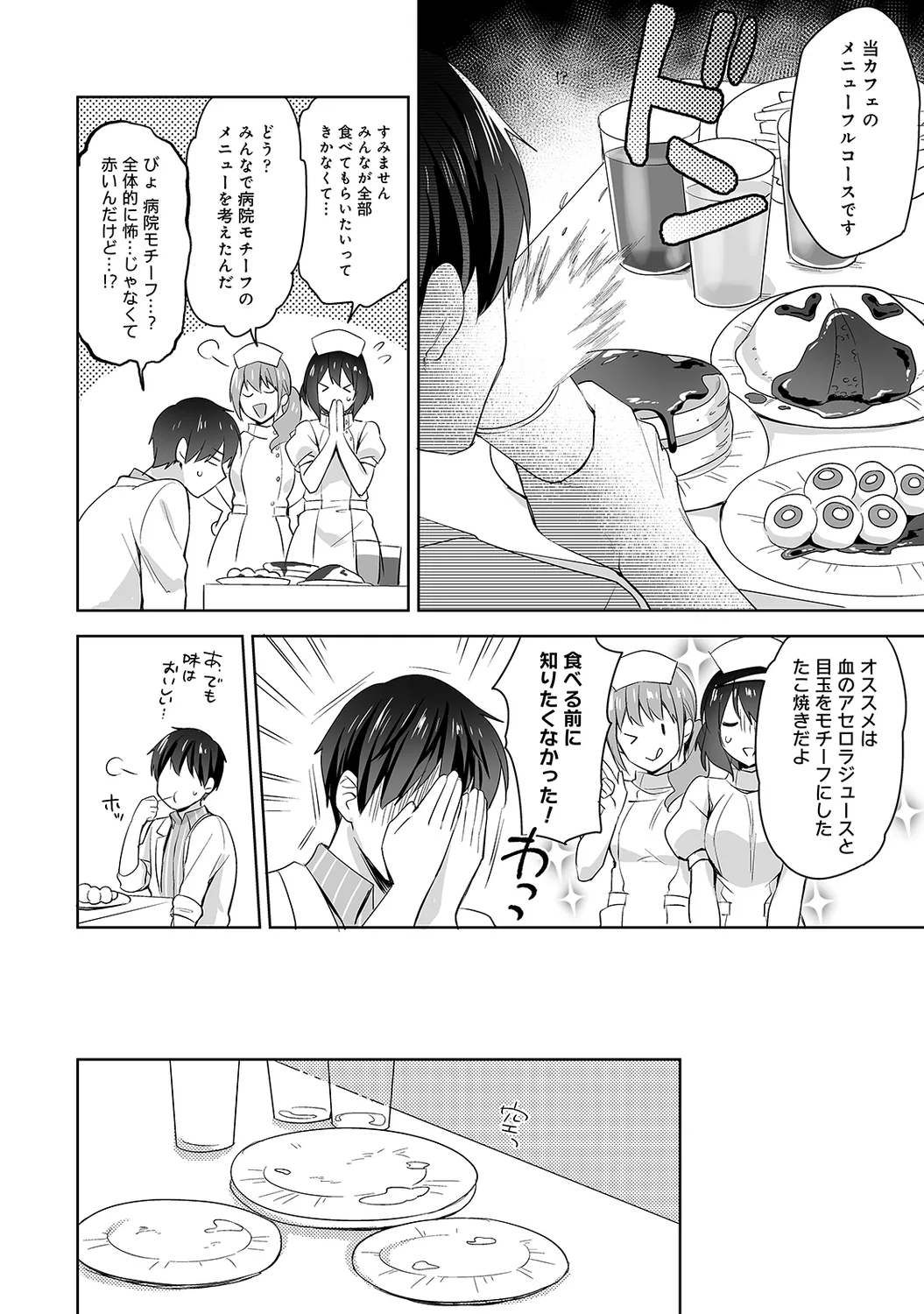 Page 68 of Ananga Ranga Vol. 63