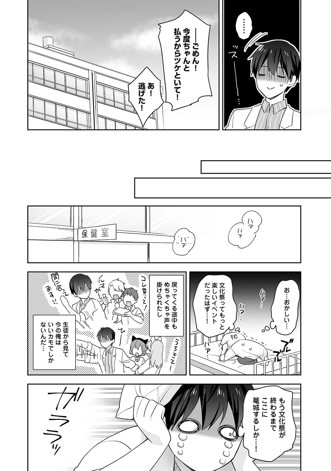 Page 70 of Ananga Ranga Vol. 63