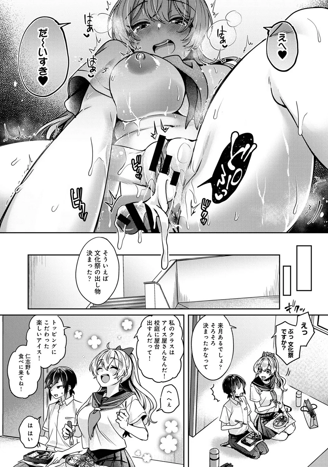Page 167 of Ananga Ranga Vol. 88