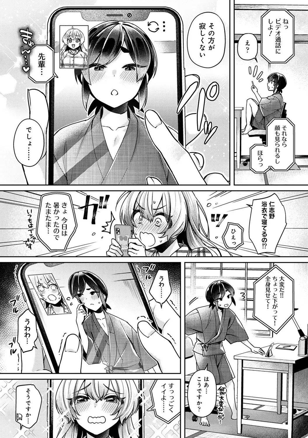 Page 167 of Ananga Ranga Vol. 92
