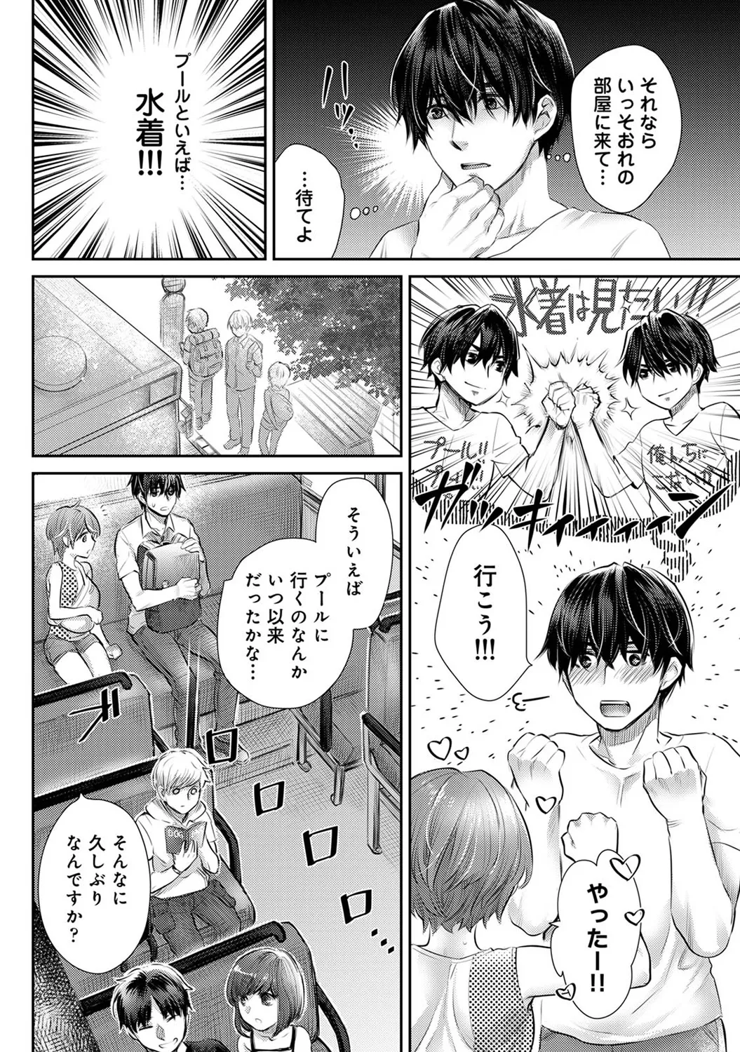 Page 158 of Ananga Ranga Vol. 112
