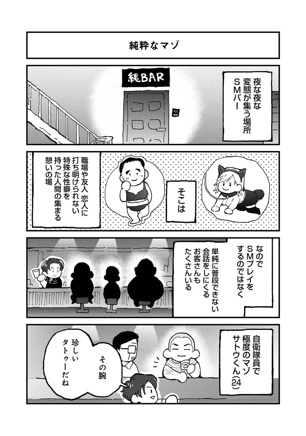 Page 335 of Ananga Ranga Vol. 112