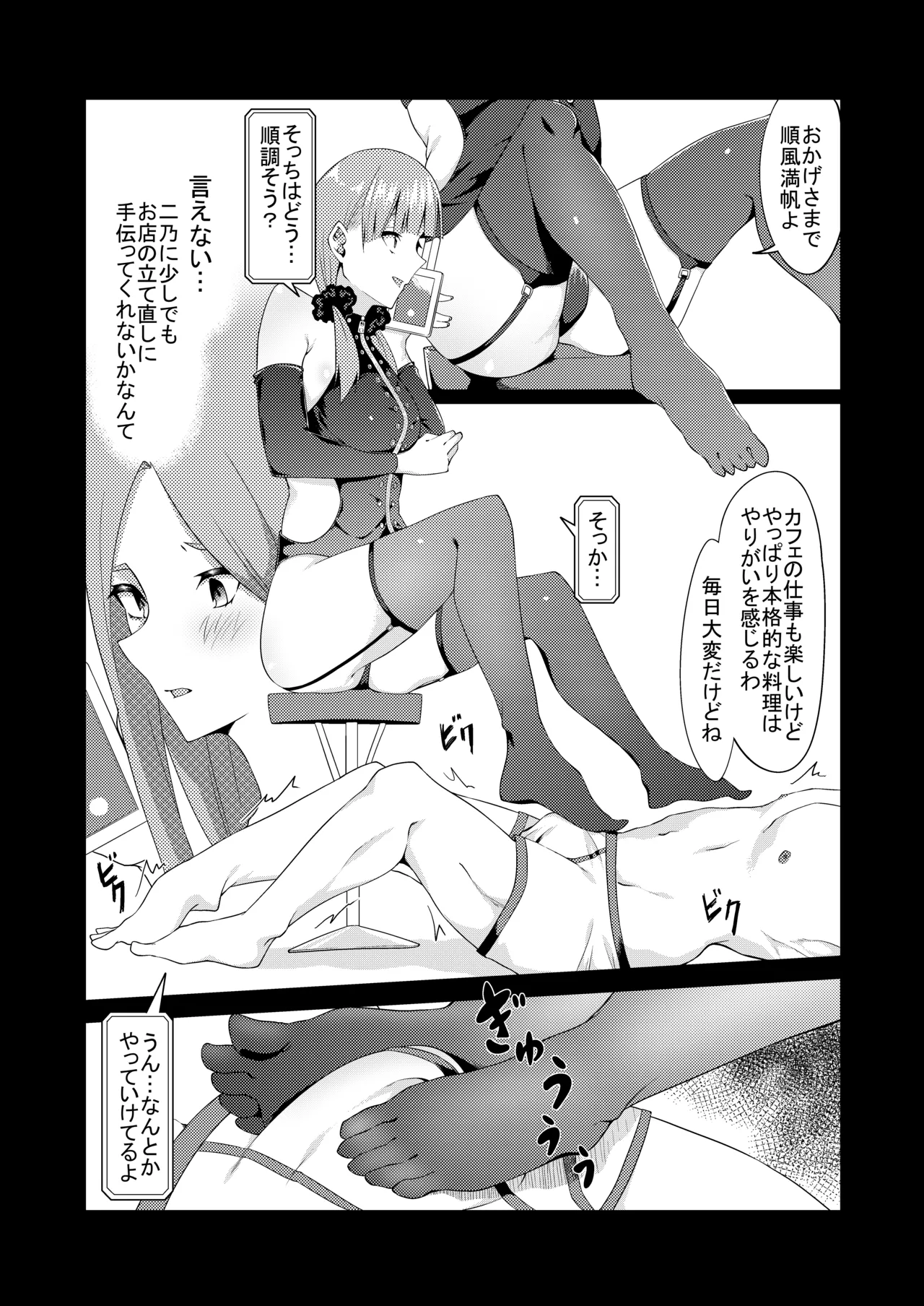 Page 131 of [ムロイ] 花嫁の人妻 (五等分の花嫁)