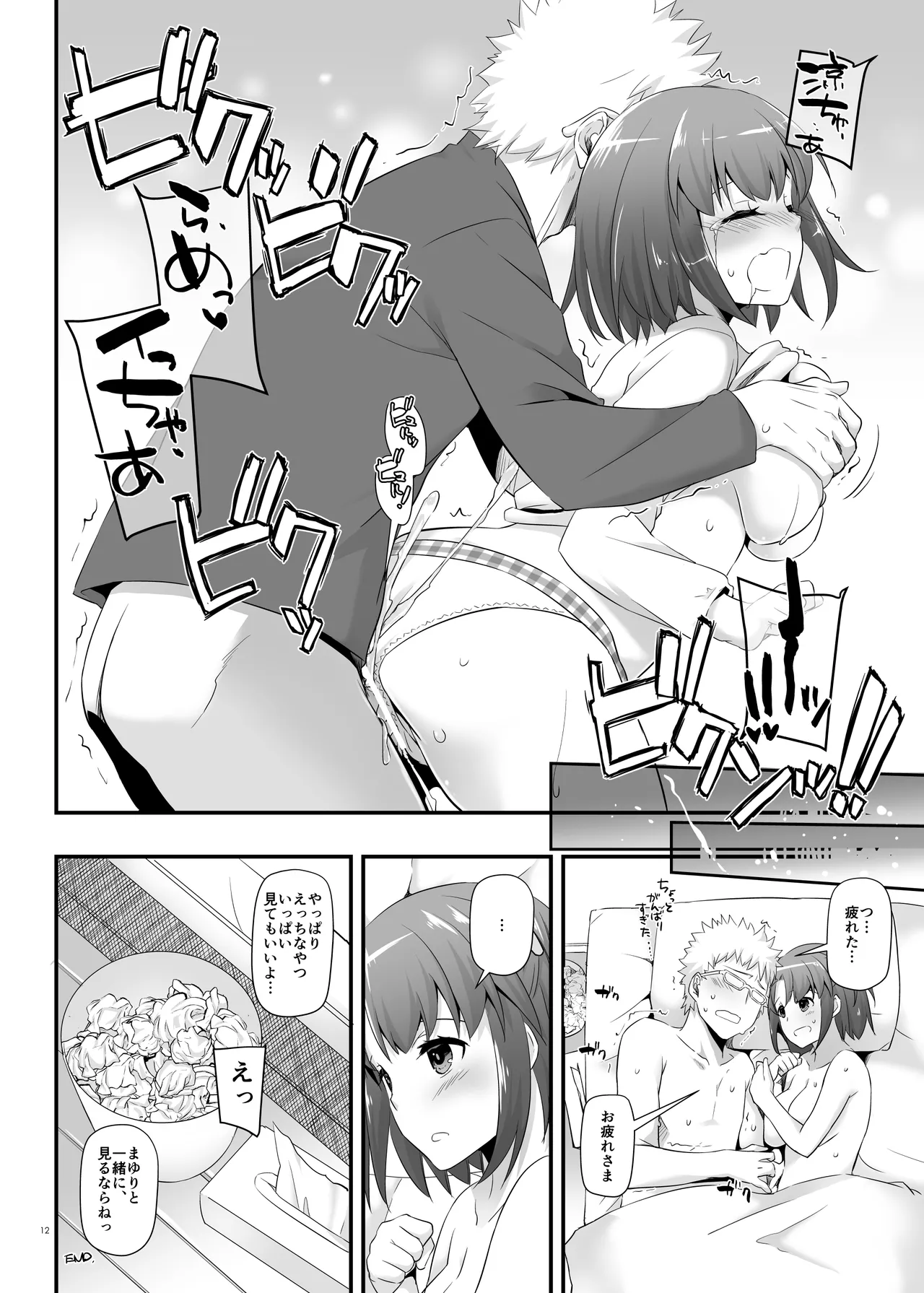 Page 12 of [Digital Lover (Nakajima Yuka)] Seifuku Rakuen 33 [Digital]