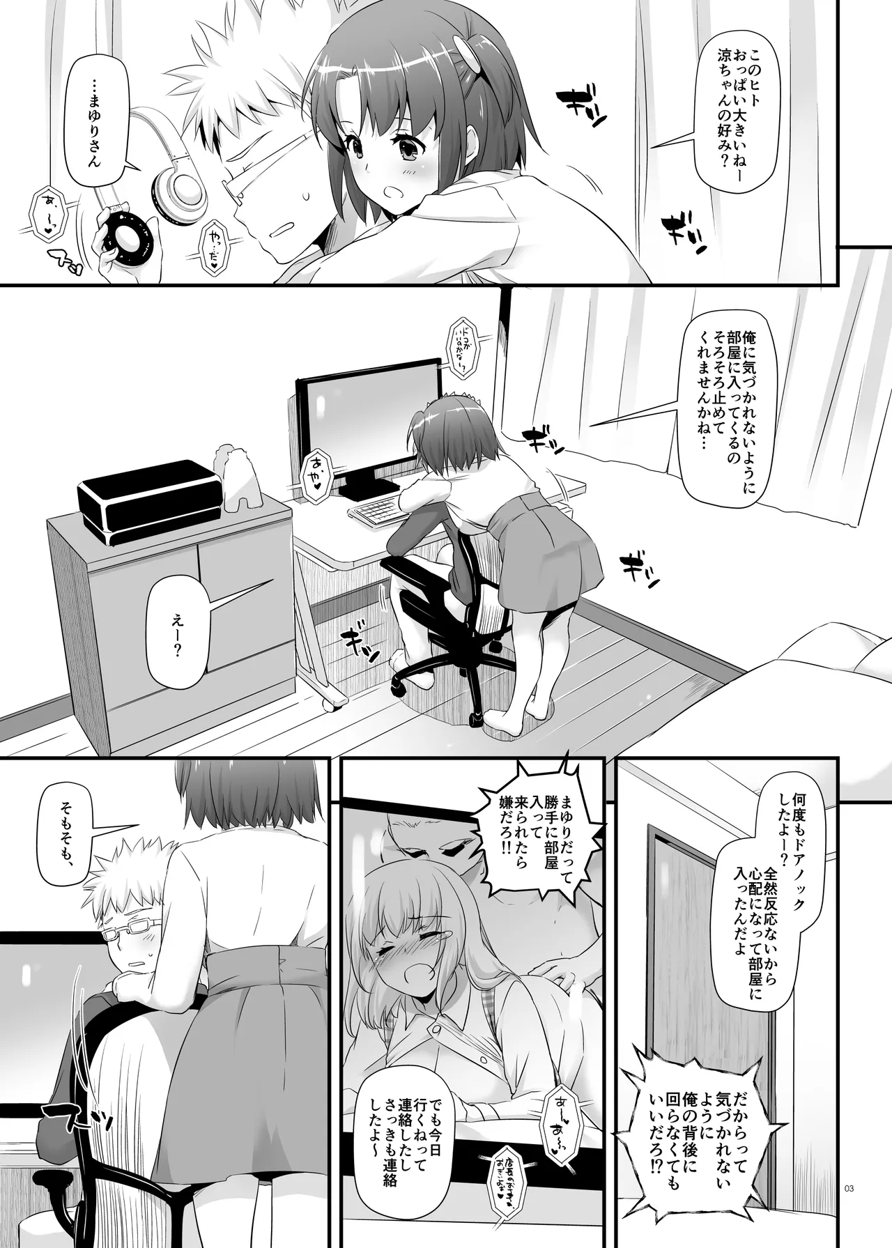 Page 3 of [Digital Lover (Nakajima Yuka)] Seifuku Rakuen 33 [Digital]