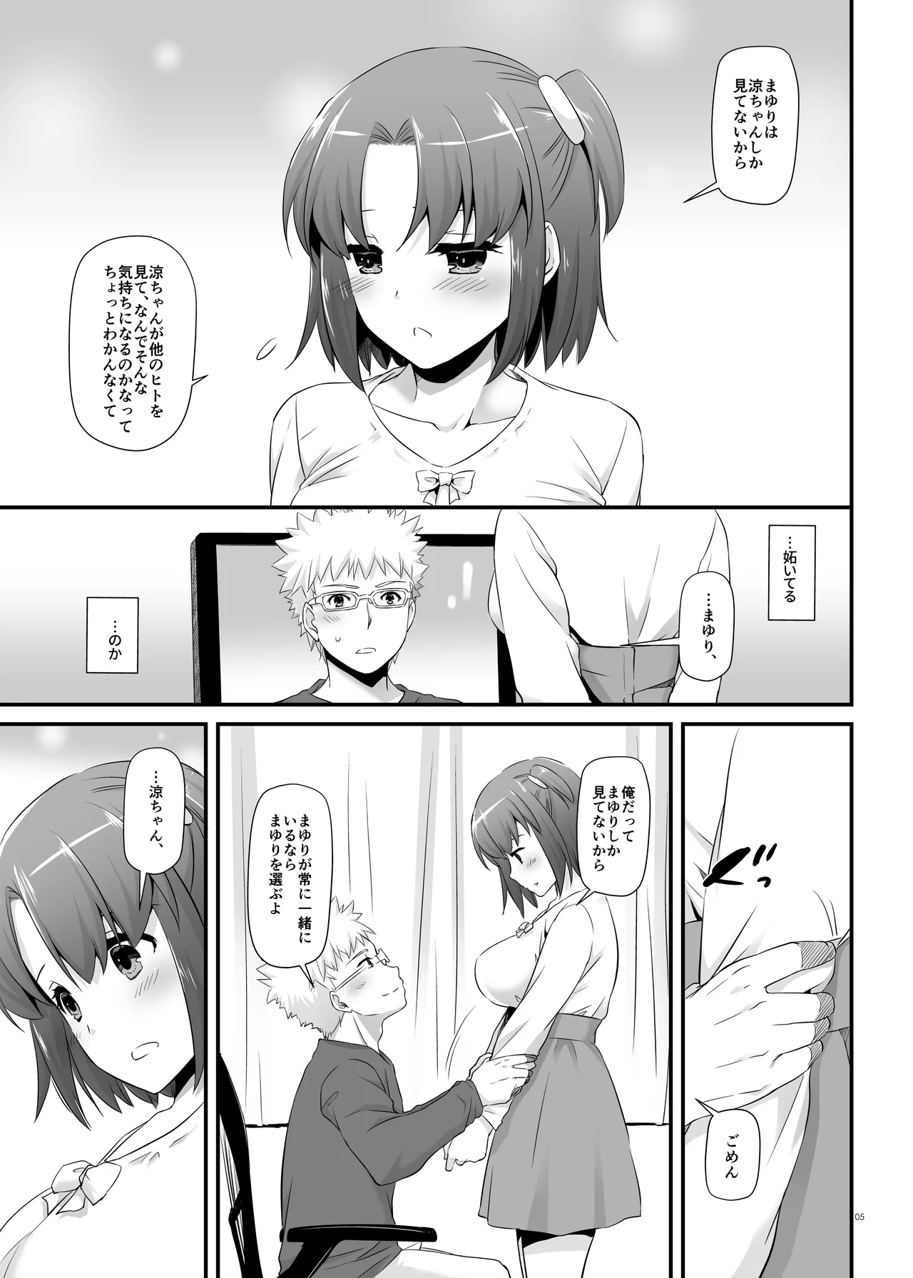 Page 5 of [Digital Lover (Nakajima Yuka)] Seifuku Rakuen 33 [Digital]