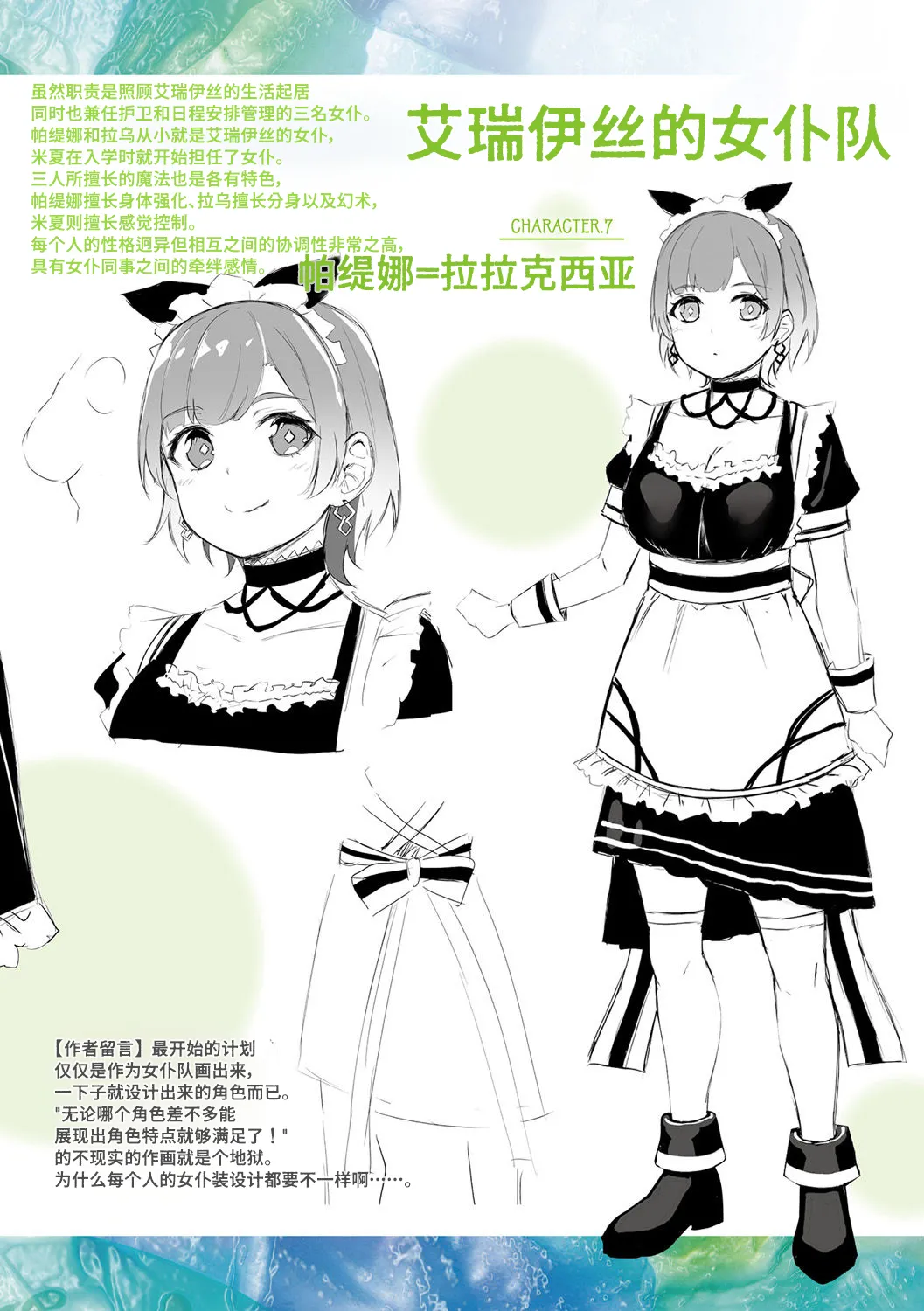 Tasha Henshin no Golem Girl 翻译内容195-218p【Polaris个人汉化】 page 12 full