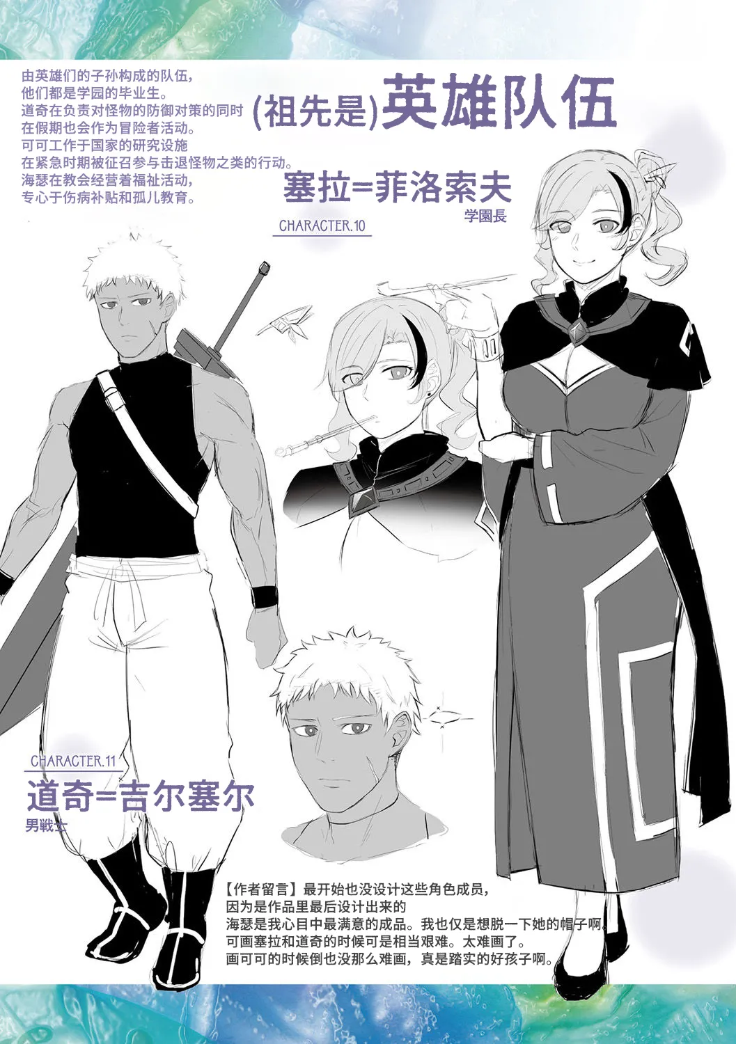 Tasha Henshin no Golem Girl 翻译内容195-218p【Polaris个人汉化】 page 14 full