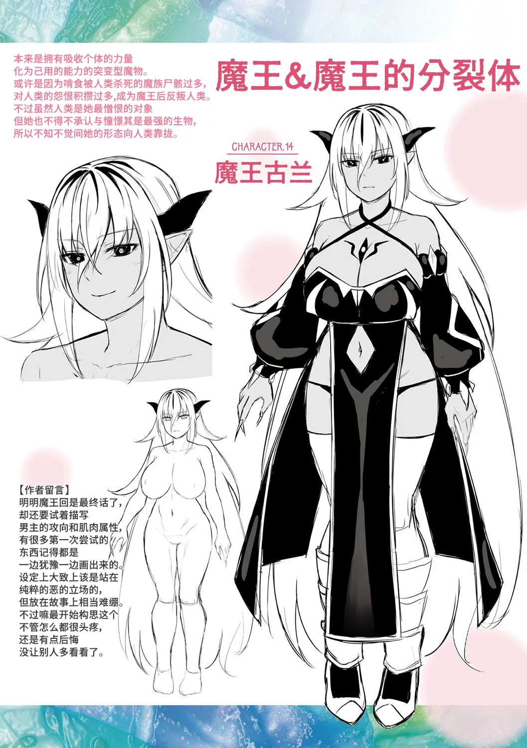 Tasha Henshin no Golem Girl 翻译内容195-218p【Polaris个人汉化】 page 16 full