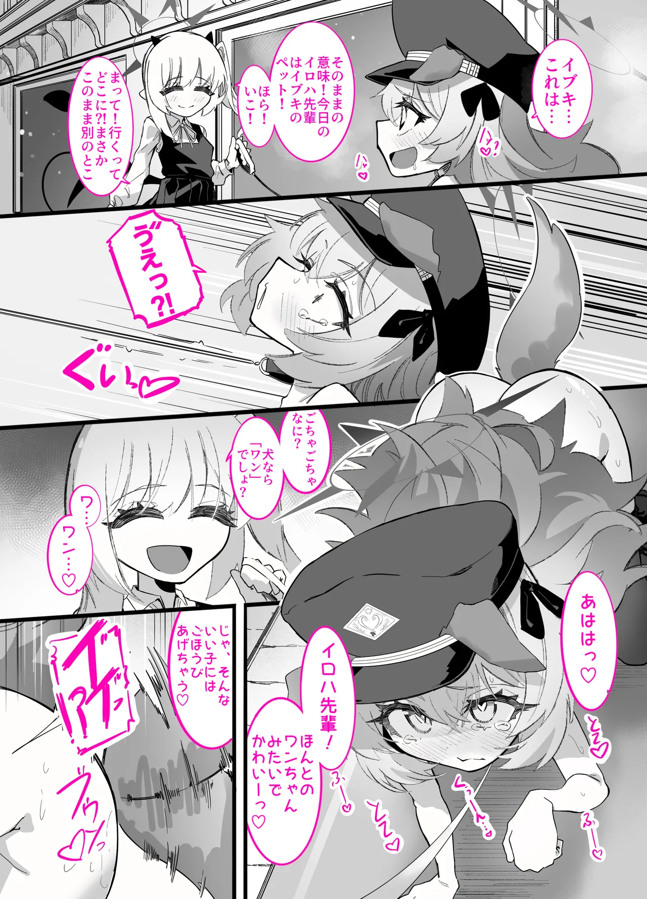 Page 28 of [Chinu Chinu-ya (Uracine)] Do-M Iroha ga Do-S Ibuki no Senyou Maso Pet toshite Choukyou Sarete, Zettai Fukujuu Zenra Dogeza Akume Kimeru Hanashi (Blue Archive)