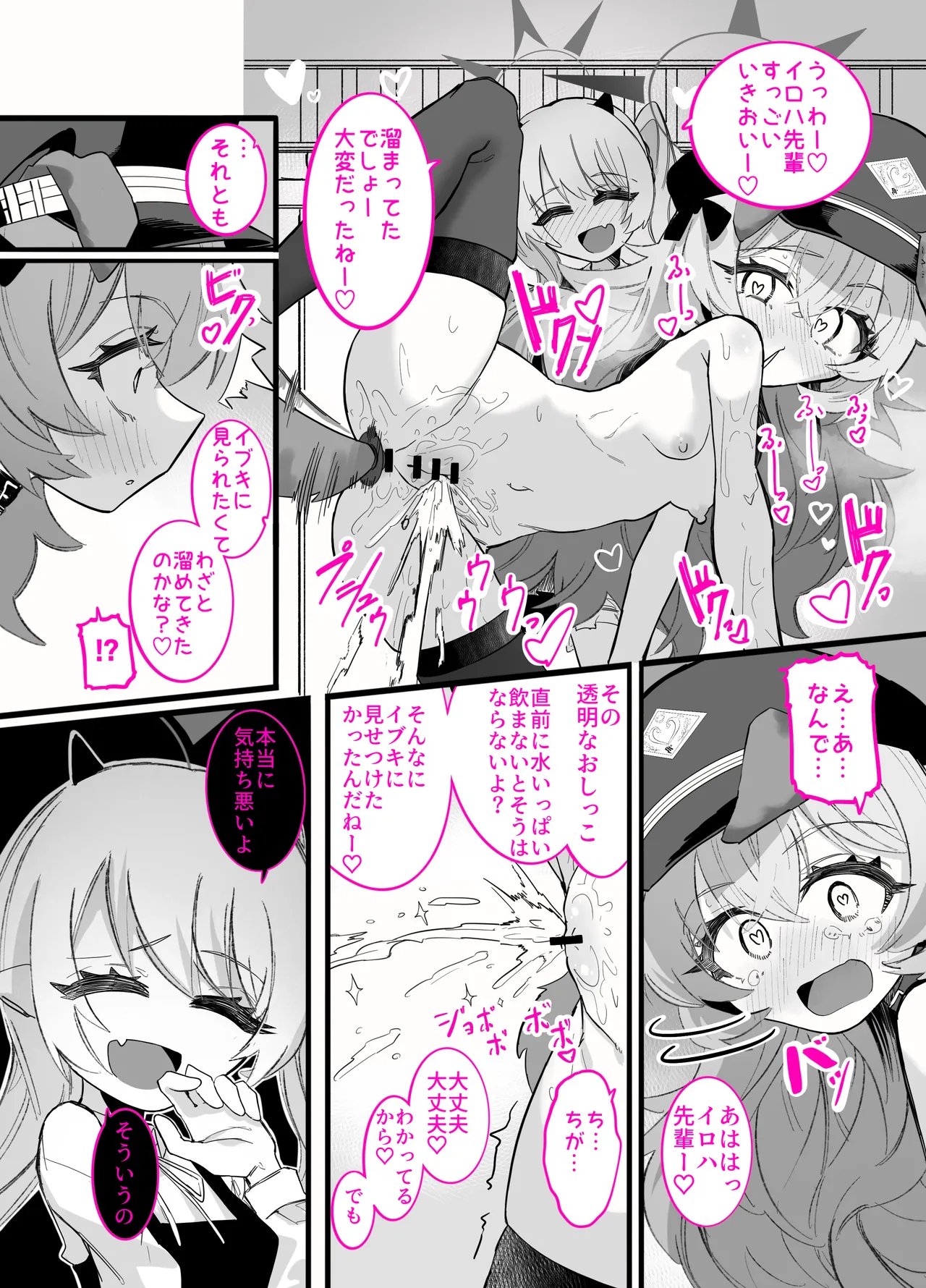 Page 30 of [Chinu Chinu-ya (Uracine)] Do-M Iroha ga Do-S Ibuki no Senyou Maso Pet toshite Choukyou Sarete, Zettai Fukujuu Zenra Dogeza Akume Kimeru Hanashi (Blue Archive)