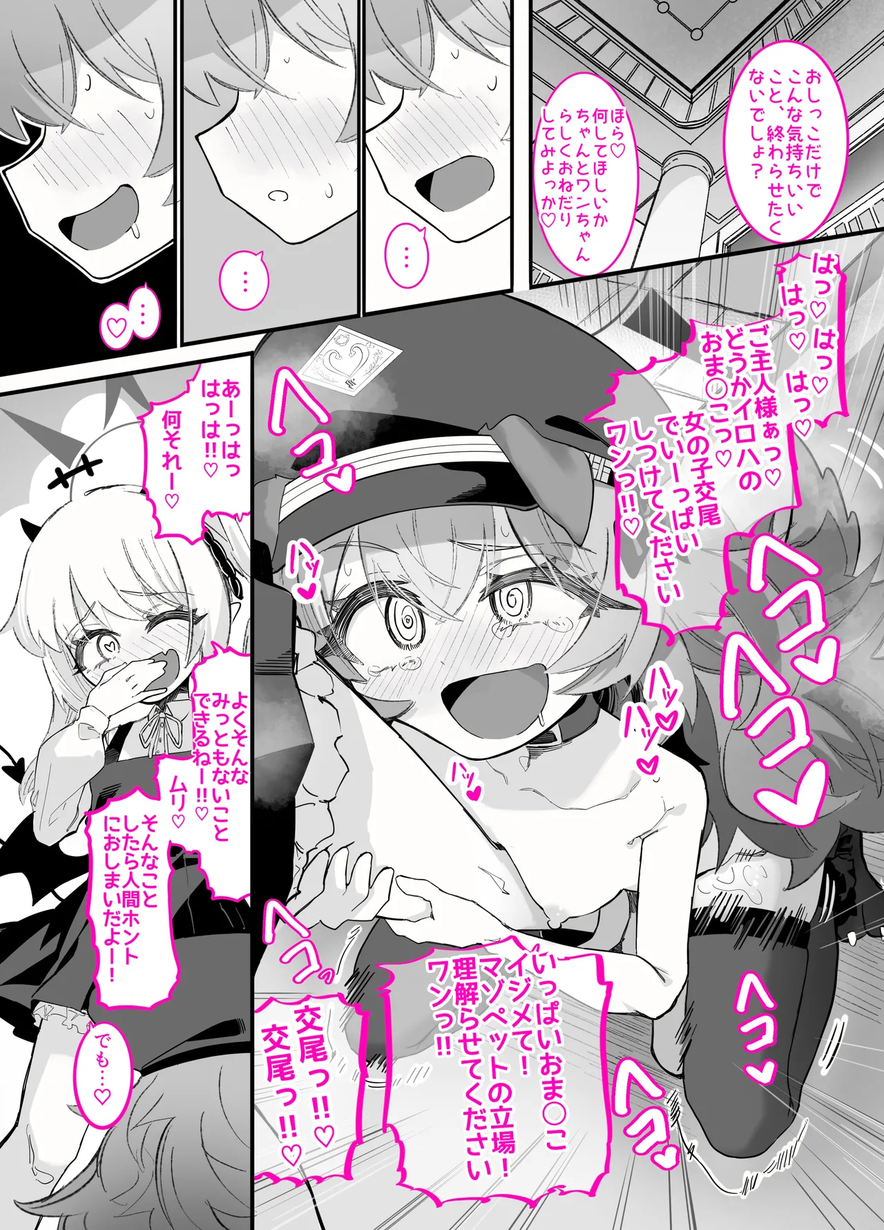 Page 32 of Do-M Iroha ga Do-S Ibuki no Senyou Maso Pet toshite Choukyou Sarete, Zettai Fukujuu Zenra Dogeza Akume Kimeru Hanashi