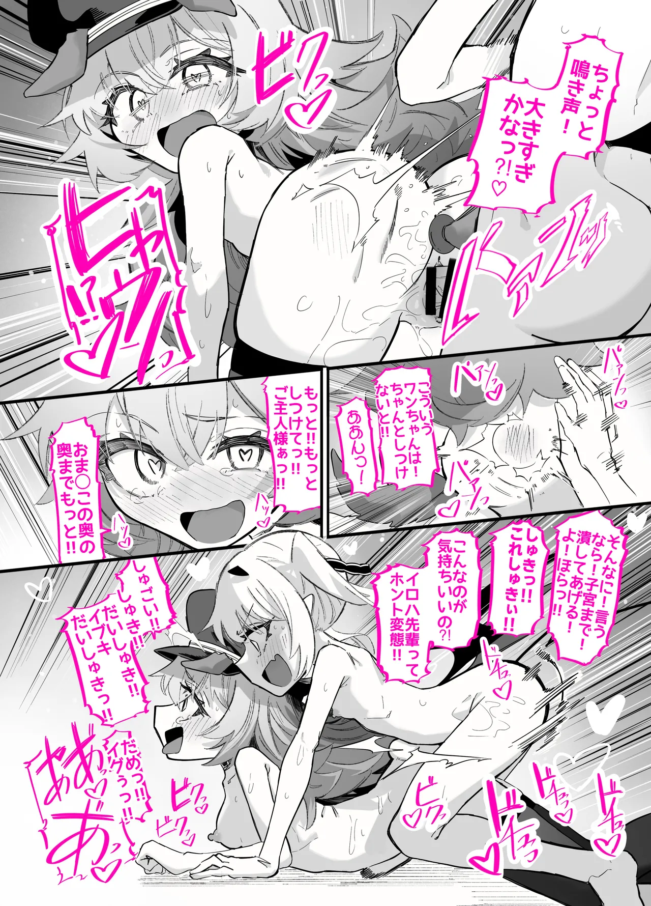 Page 34 of [Chinu Chinu-ya (Uracine)] Do-M Iroha ga Do-S Ibuki no Senyou Maso Pet toshite Choukyou Sarete, Zettai Fukujuu Zenra Dogeza Akume Kimeru Hanashi (Blue Archive)
