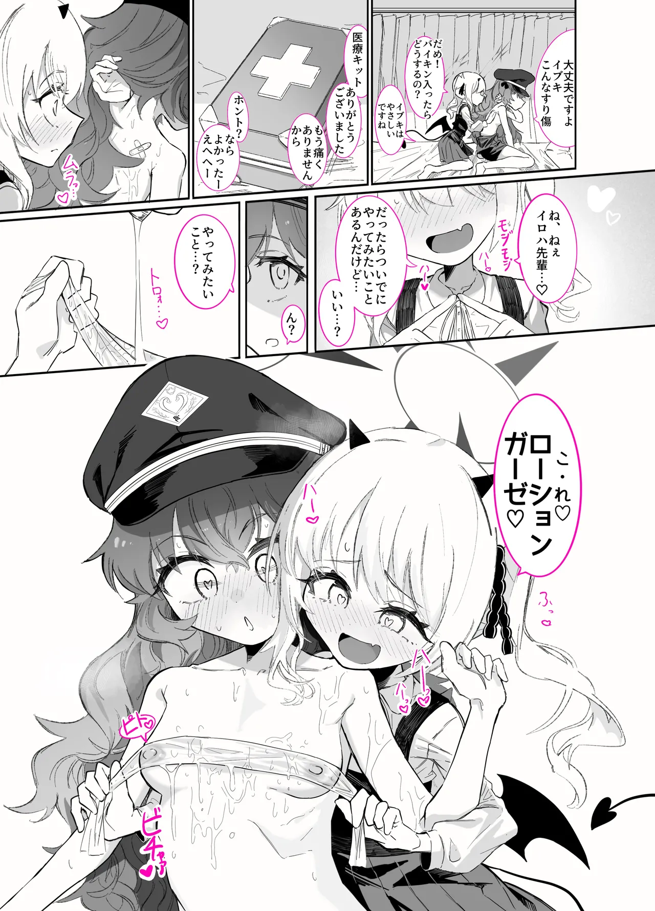 Page 48 of [Chinu Chinu-ya (Uracine)] Do-M Iroha ga Do-S Ibuki no Senyou Maso Pet toshite Choukyou Sarete, Zettai Fukujuu Zenra Dogeza Akume Kimeru Hanashi (Blue Archive)
