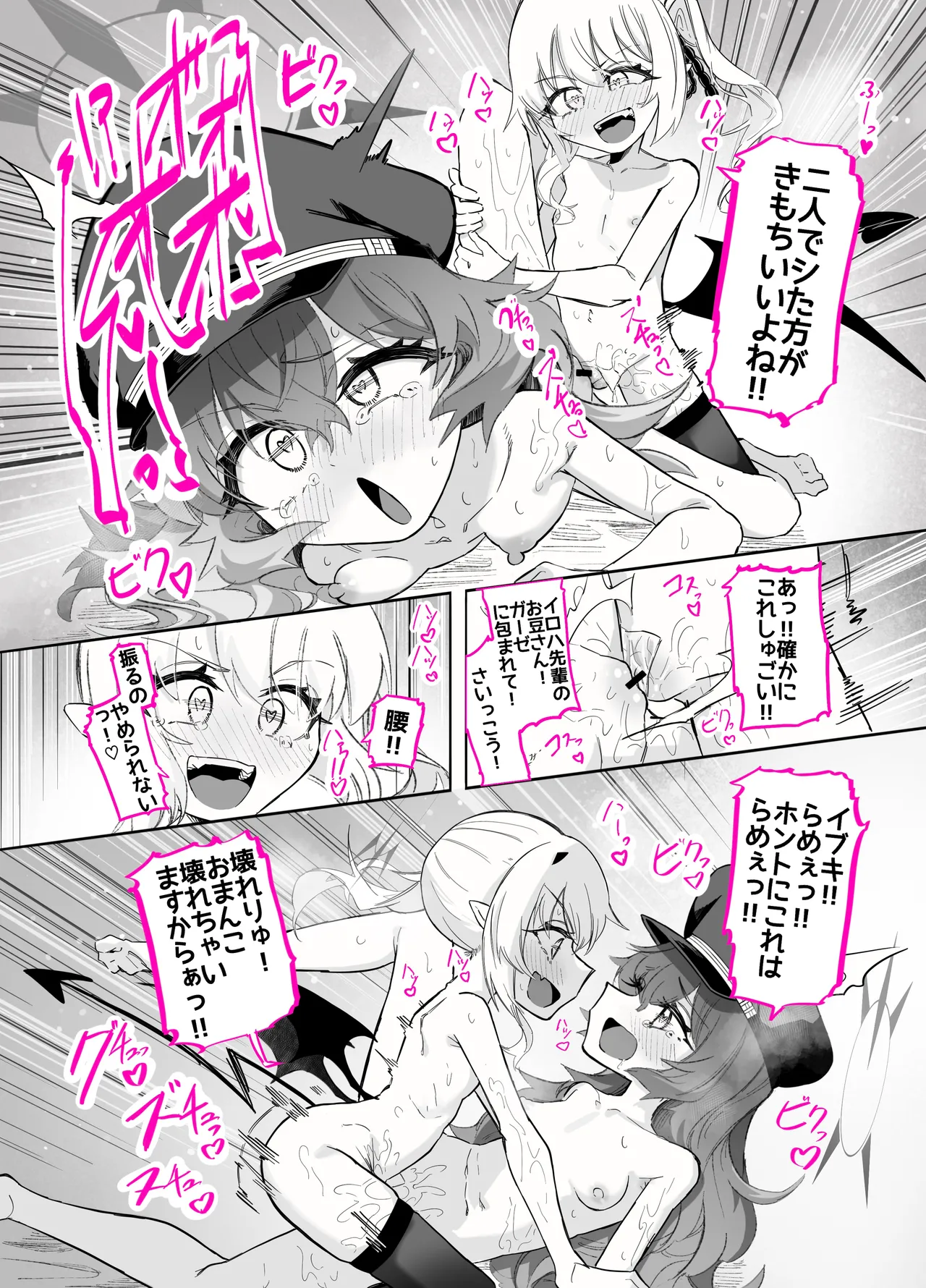 Page 51 of [Chinu Chinu-ya (Uracine)] Do-M Iroha ga Do-S Ibuki no Senyou Maso Pet toshite Choukyou Sarete, Zettai Fukujuu Zenra Dogeza Akume Kimeru Hanashi (Blue Archive)