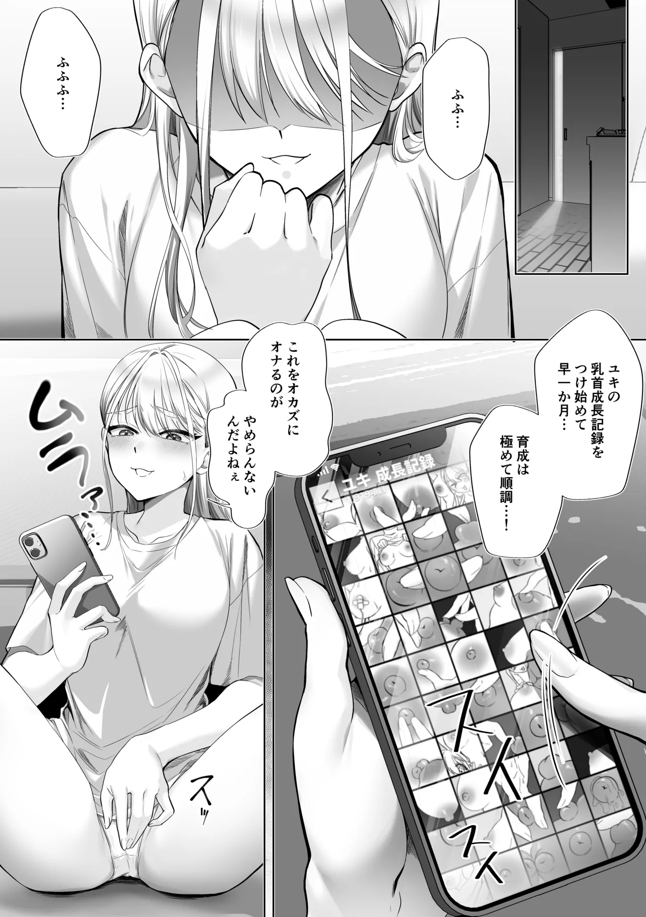 Shinyuu no Chikubi Choukyou Shitetara Fukushuu Saretandesukedo!? page 3 full