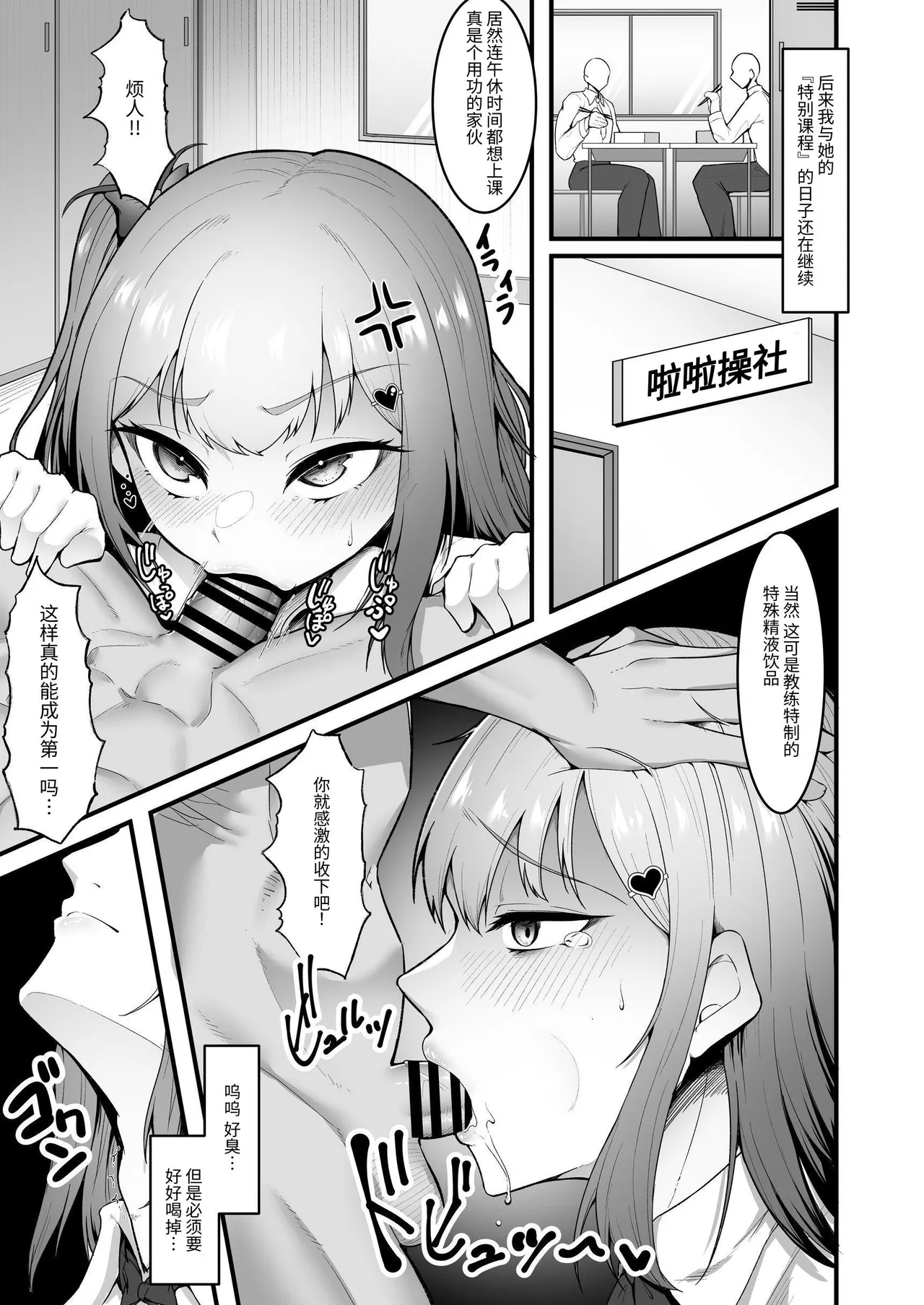 Page 17 of [Seika Kairaku Shoten (Enryu)] Chiagaru-bu Aidoru Aaiin Chokyo | 啦啦队社团偶像催淫调教 [Chinese][幸运星☆][Digital]