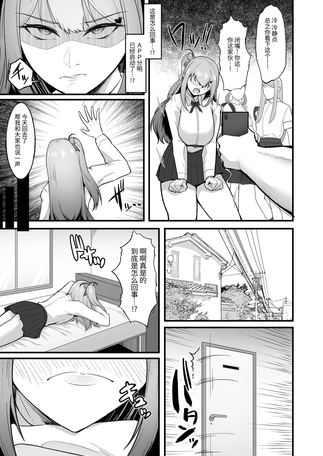 Page 21 of [Seika Kairaku Shoten (Enryu)] Chiagaru-bu Aidoru Aaiin Chokyo | 啦啦队社团偶像催淫调教 [Chinese][幸运星☆][Digital]
