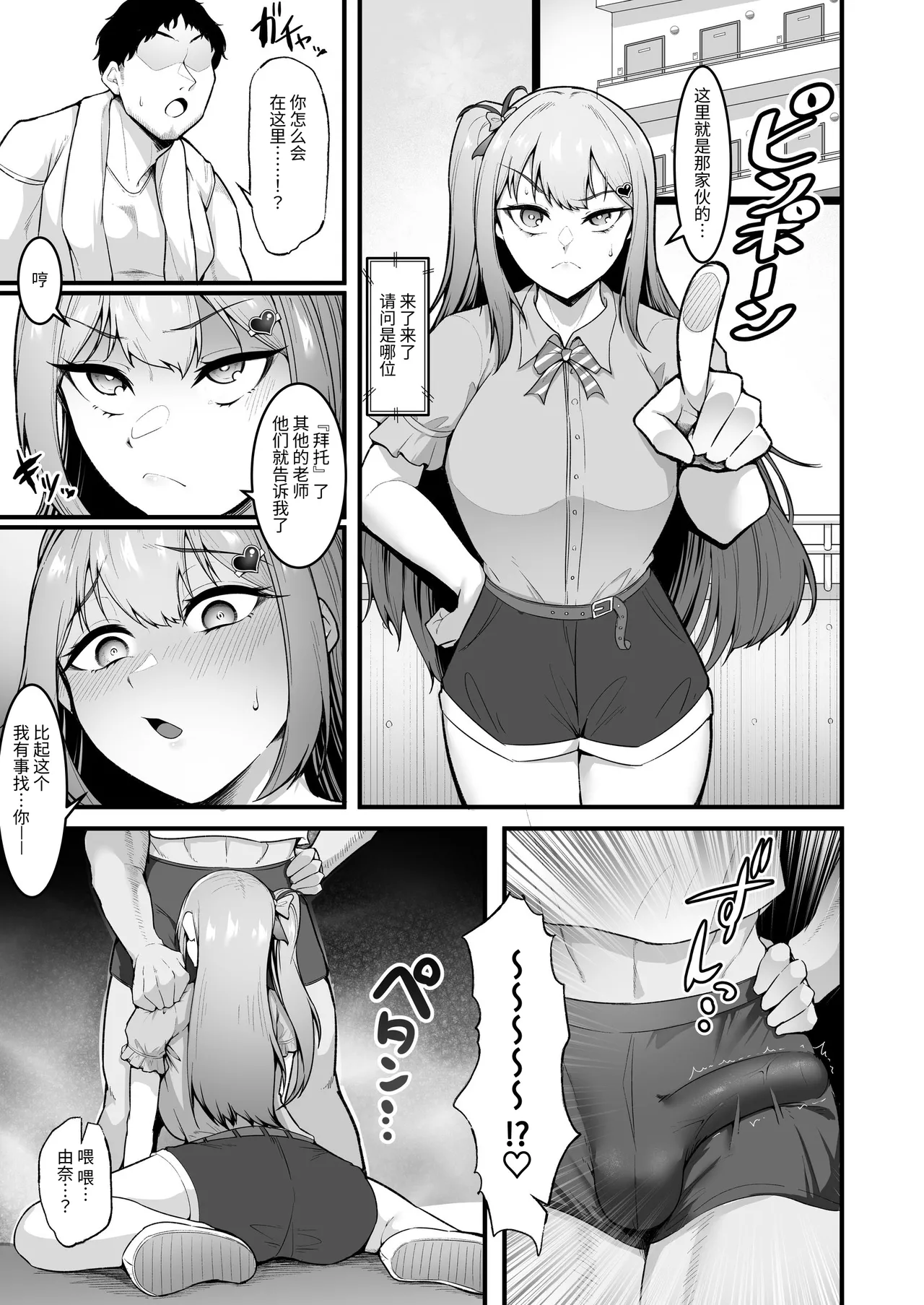 Page 23 of [Seika Kairaku Shoten (Enryu)] Chiagaru-bu Aidoru Aaiin Chokyo | 啦啦队社团偶像催淫调教 [Chinese][幸运星☆][Digital]