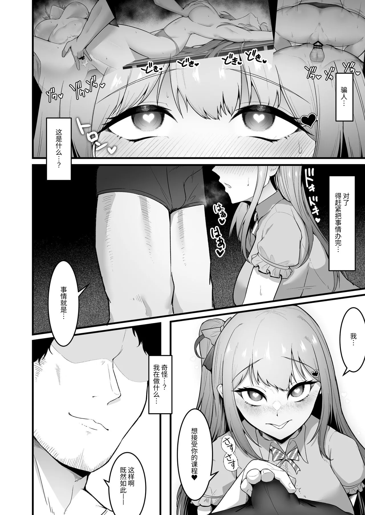 Page 24 of [Seika Kairaku Shoten (Enryu)] Chiagaru-bu Aidoru Aaiin Chokyo | 啦啦队社团偶像催淫调教 [Chinese][幸运星☆][Digital]