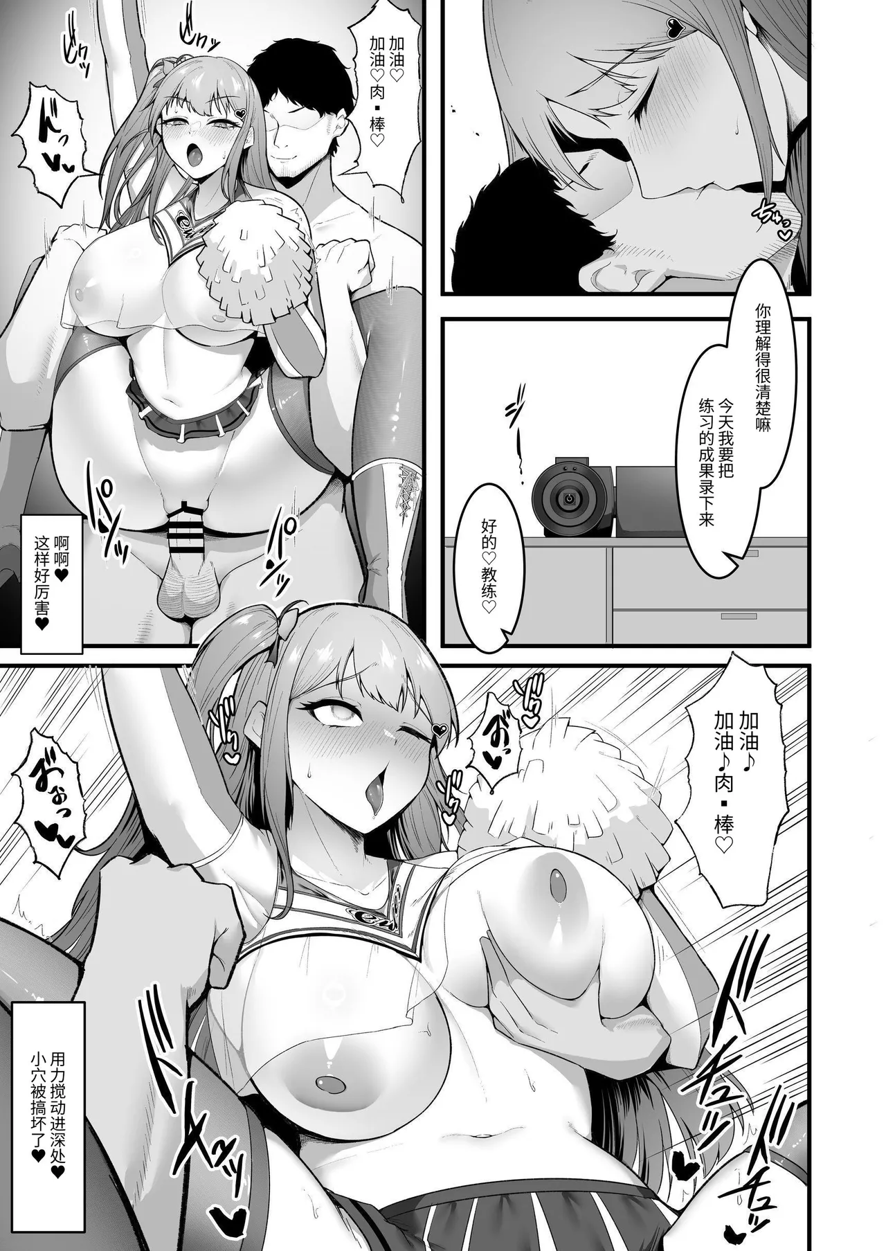 Page 33 of Chiagaru-bu Aidoru Aaiin Chokyo | 啦啦队社团偶像催淫调教