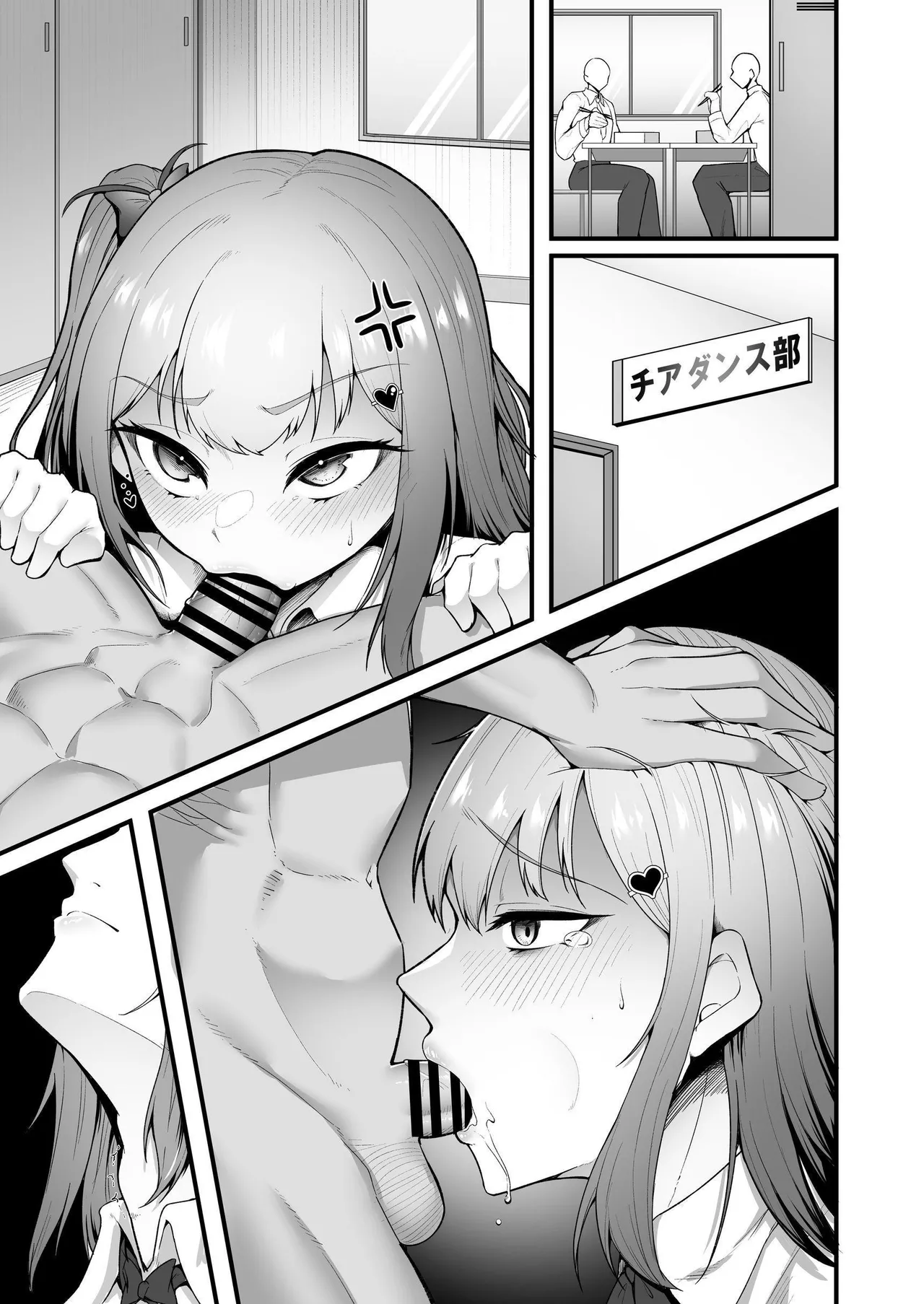 Page 51 of [Seika Kairaku Shoten (Enryu)] Chiagaru-bu Aidoru Aaiin Chokyo | 啦啦队社团偶像催淫调教 [Chinese][幸运星☆][Digital]