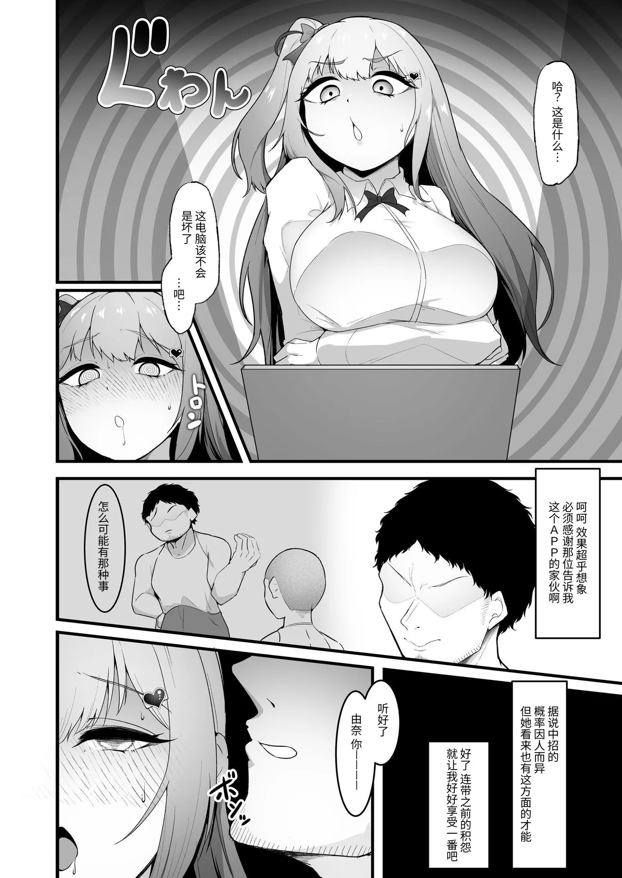 Page 6 of Chiagaru-bu Aidoru Aaiin Chokyo | 啦啦队社团偶像催淫调教