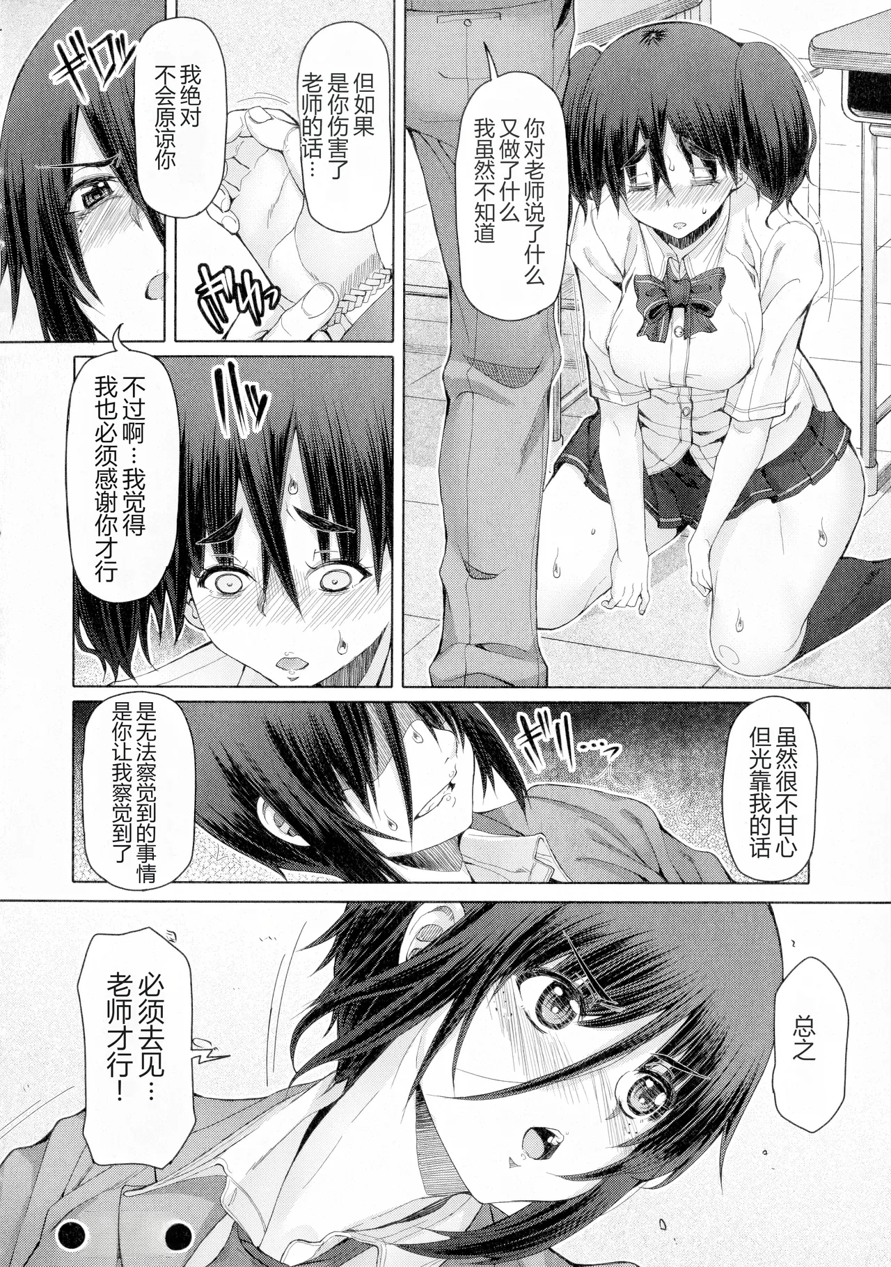 Page 167 of [RED-RUM] Futaseku ~Toaru Futanari Musume No Haitoku Seiai~ [Chinese] [MTL]