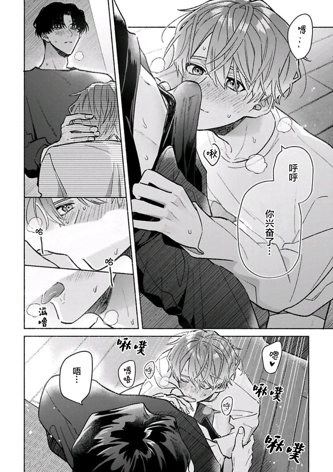怯懦的你与恒久不变的幸福 page 175 full