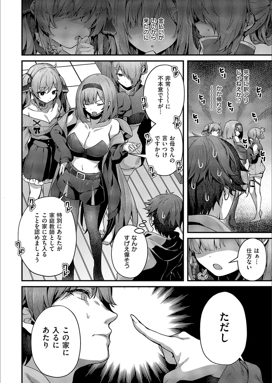 Mazoochi! 1 page 12 full