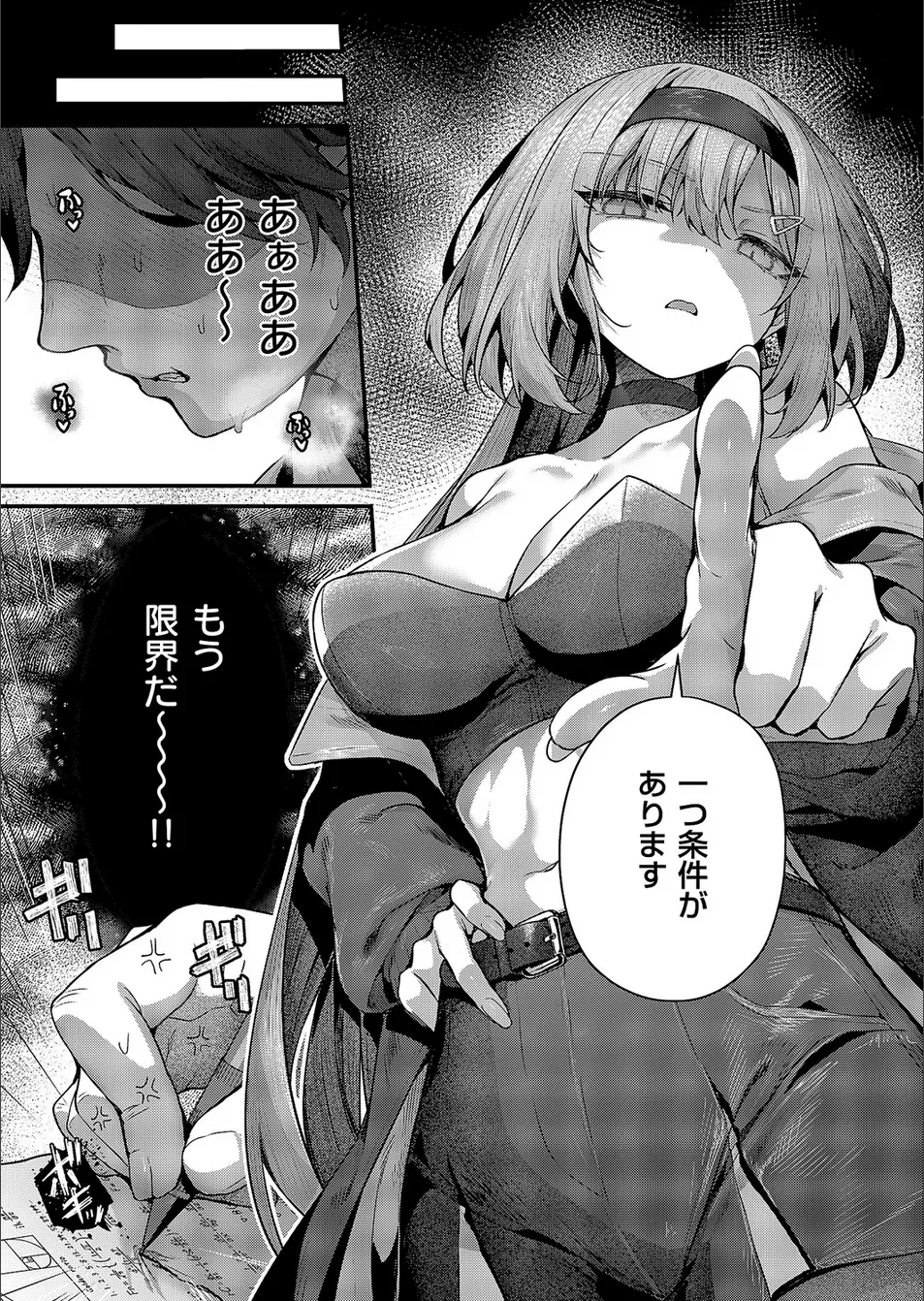 Mazoochi! 1 page 13 full
