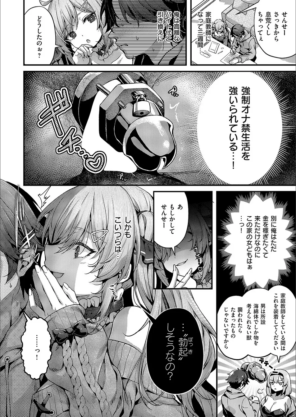 Mazoochi! 1 page 14 full