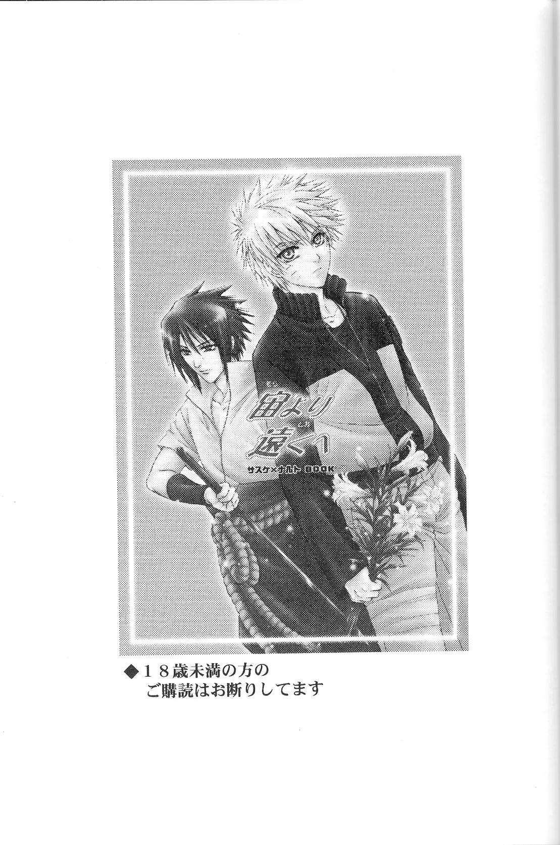 Page 2 of Sorayori Toukue