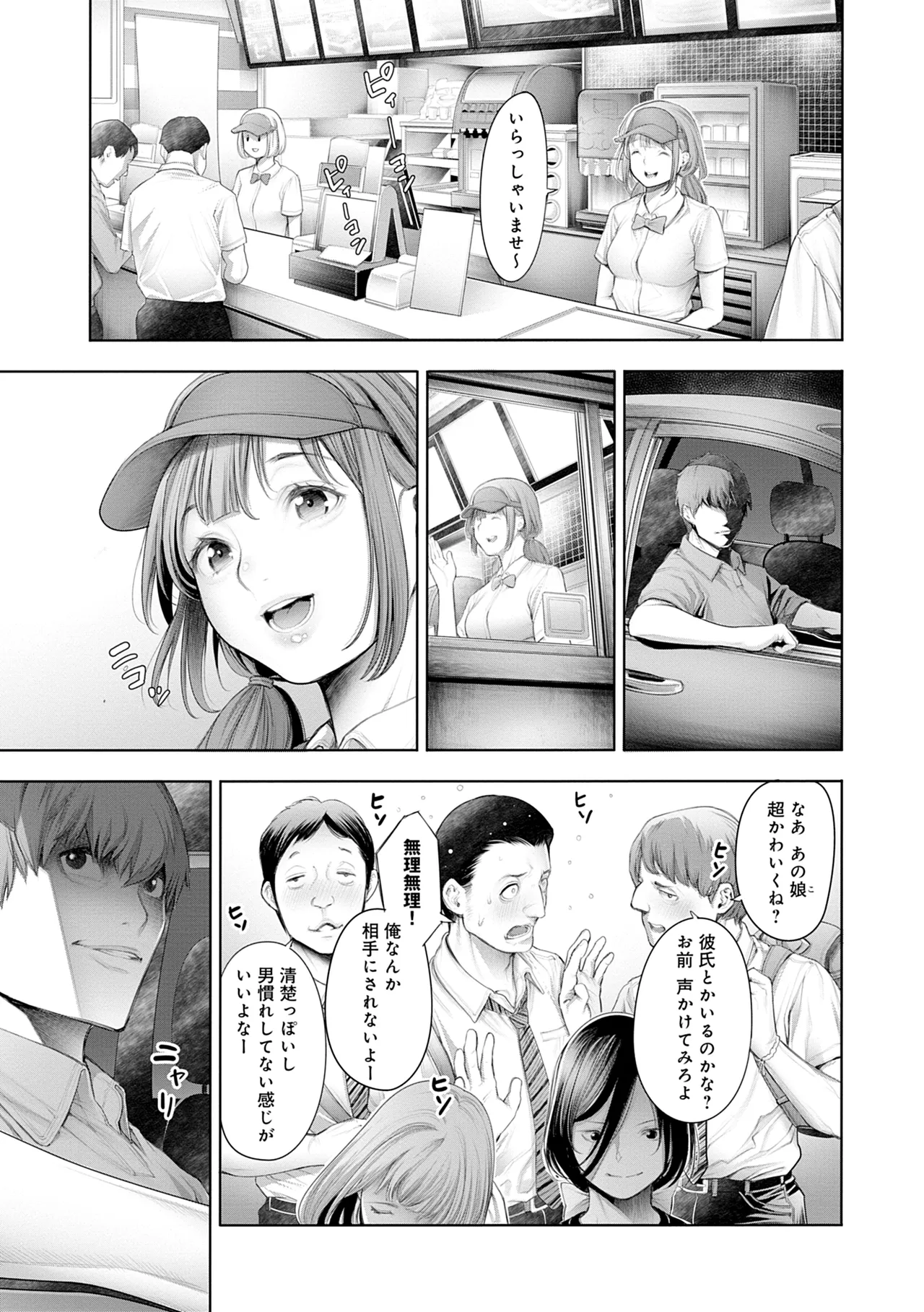 #Imamadede Ichibanyokatta Sex page 167 full