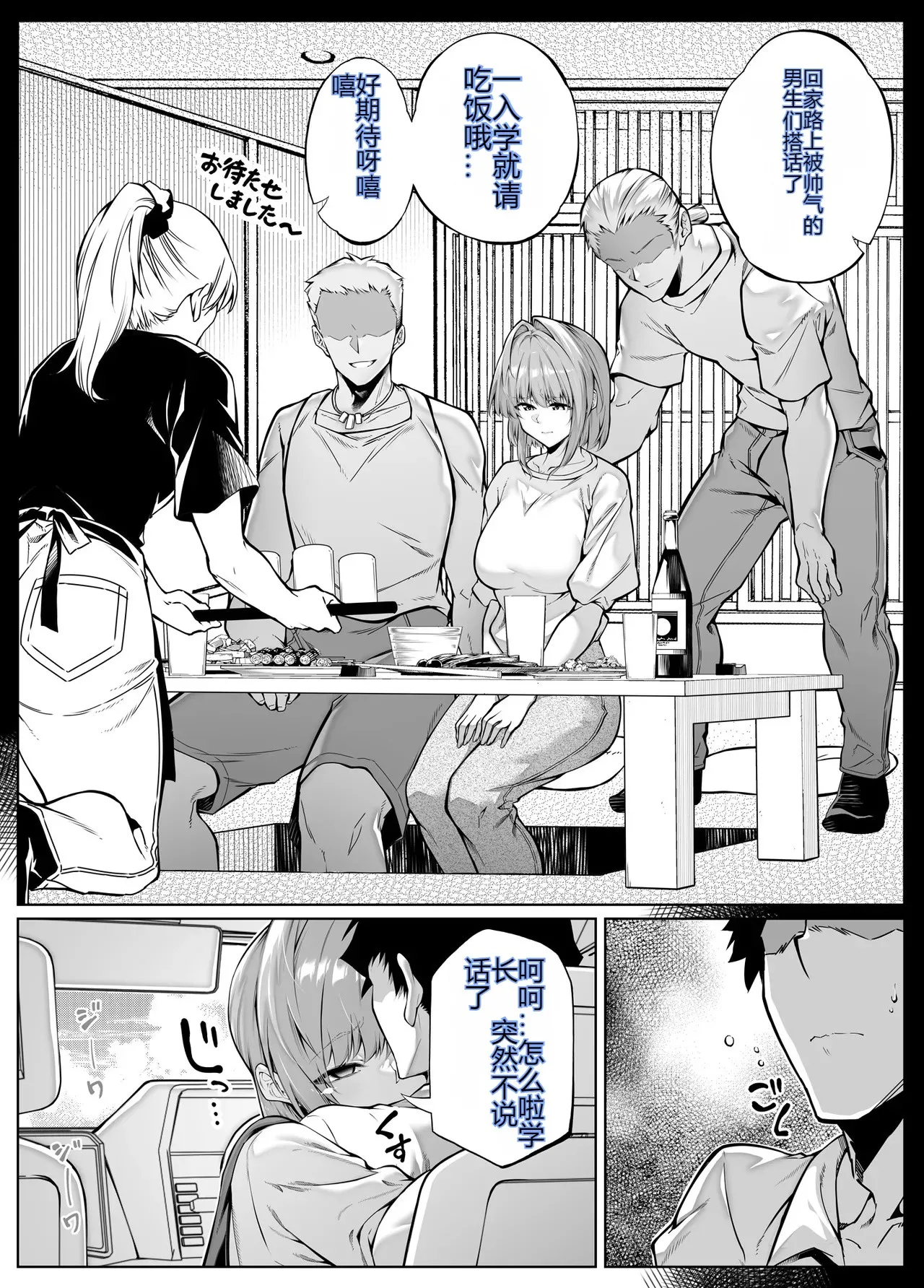 Natsu no Yari Naoshi 6 -Natsu to Inaka to Osananajimi no Imouto- page 28 full