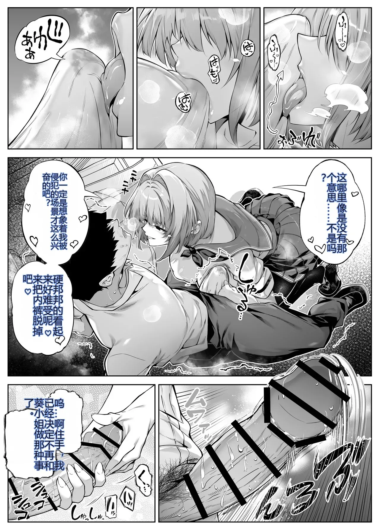 Natsu no Yari Naoshi 6 -Natsu to Inaka to Osananajimi no Imouto- page 30 full