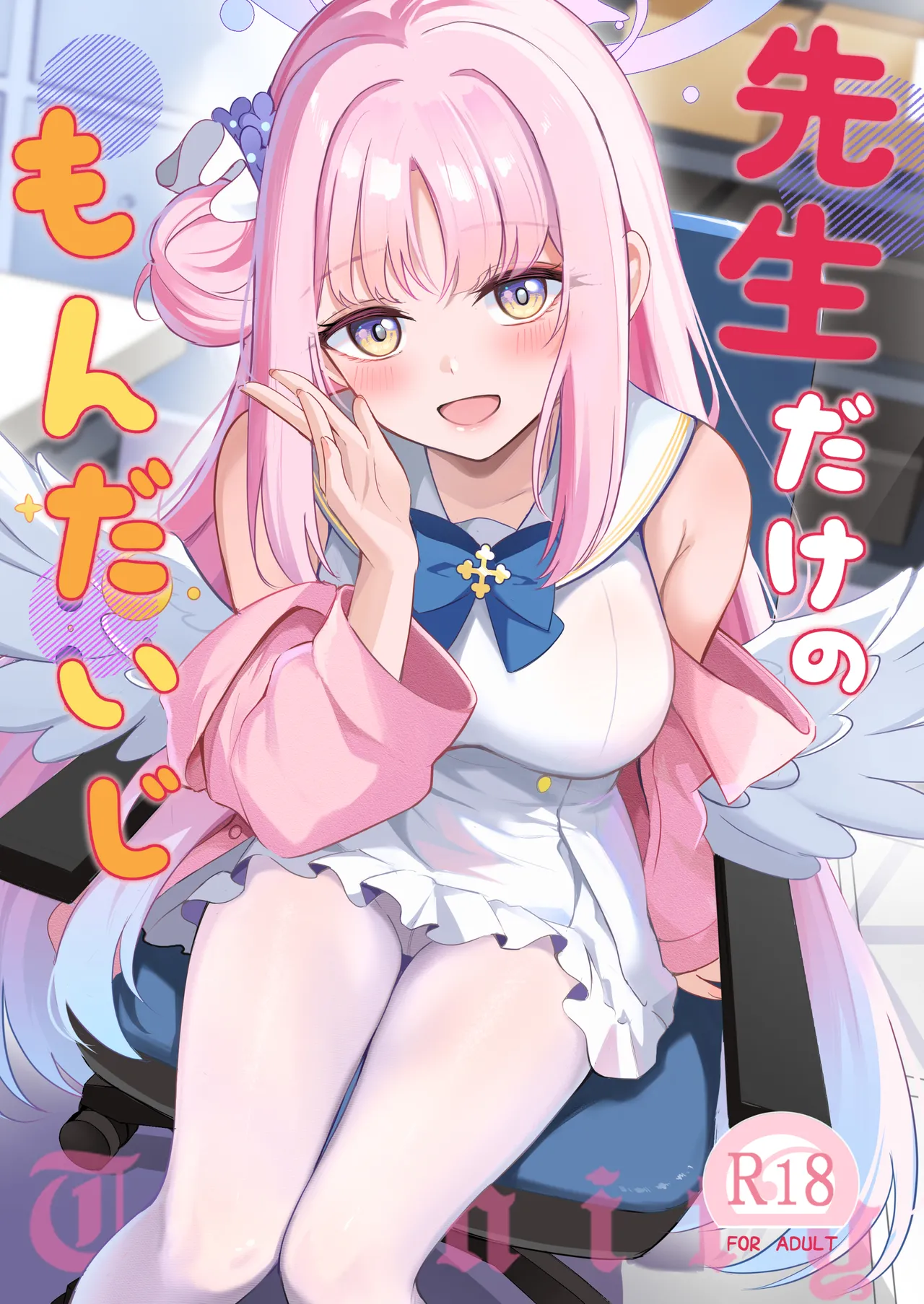 Page 1 of [Koniro Kajitsu (KonKa)] Sensei dake no Mondaiji | Sensei's Exclusive Problem Student (Blue Archive) [English] {Doujins.com} [Digital]