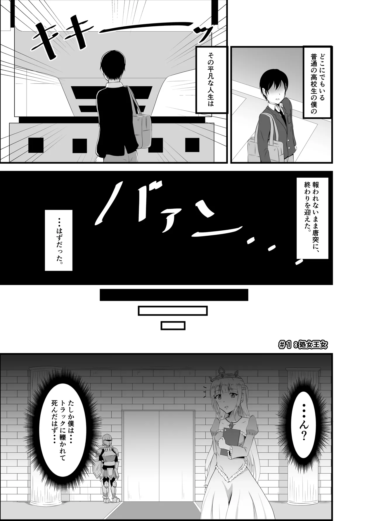 Page 2 of Isekai Suikan ~Cheat na Suimin Mahou de Yaritai Houdai!~