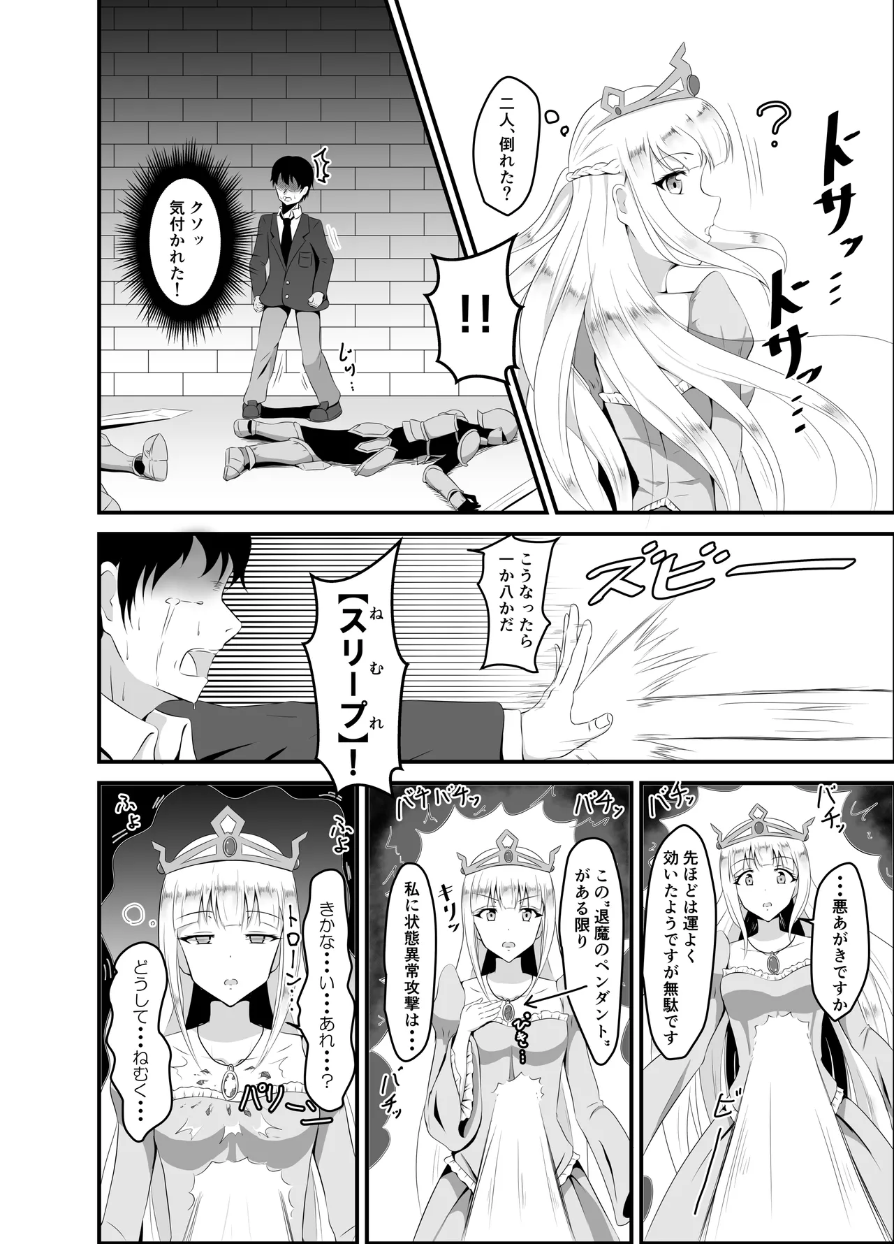 Page 5 of [Suizokukan (Iiyo Koiyo)] Isekai Suikan ~Cheat na Suimin Mahou de Yaritai Houdai!~ [remastered]