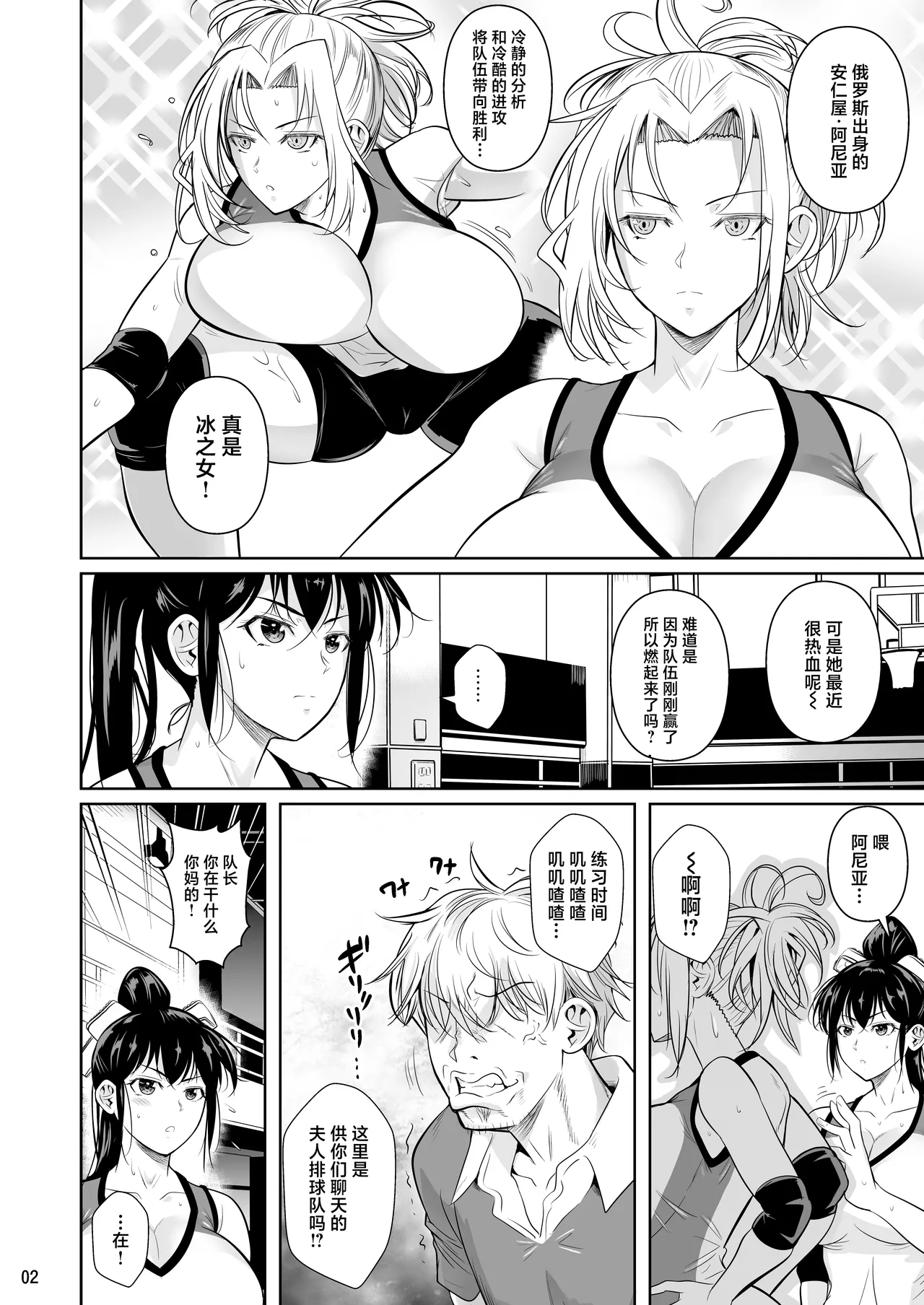 Page 3 of [Shoot The Moon (Fuetakishi)] Asettarashi 2 Zettai Kanjinai Koori no Onna ~Demo Kanjiru Toki wa Russia-go ga Dechau~ [Chinese] [Digital]