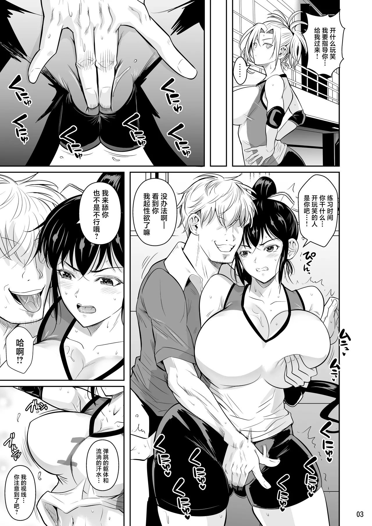 Page 4 of [Shoot The Moon (Fuetakishi)] Asettarashi 2 Zettai Kanjinai Koori no Onna ~Demo Kanjiru Toki wa Russia-go ga Dechau~ [Chinese] [Digital]