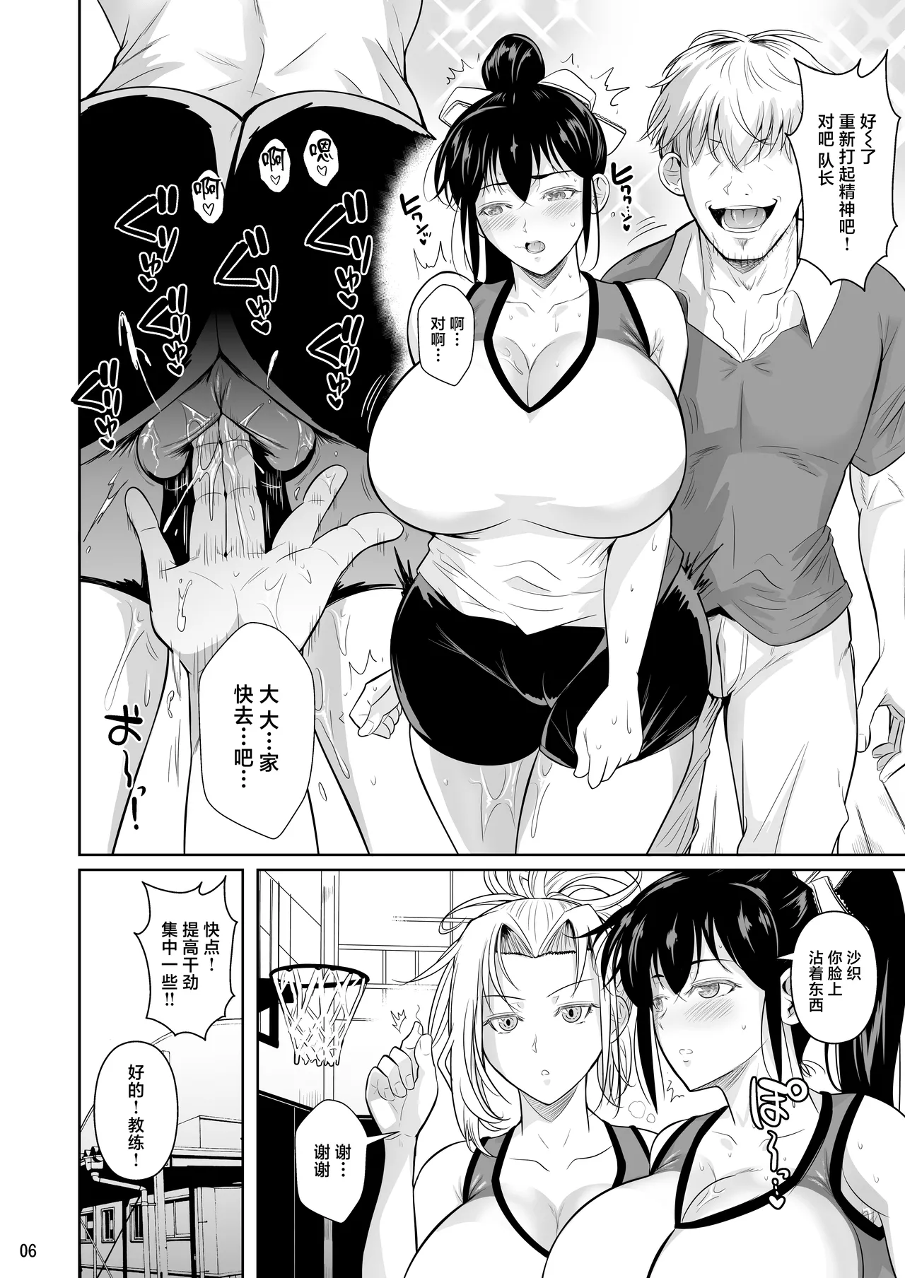 Page 7 of [Shoot The Moon (Fuetakishi)] Asettarashi 2 Zettai Kanjinai Koori no Onna ~Demo Kanjiru Toki wa Russia-go ga Dechau~ [Chinese] [Digital]