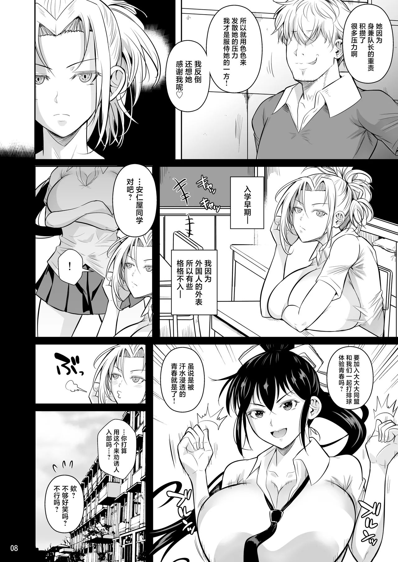 Page 9 of [Shoot The Moon (Fuetakishi)] Asettarashi 2 Zettai Kanjinai Koori no Onna ~Demo Kanjiru Toki wa Russia-go ga Dechau~ [Chinese] [Digital]