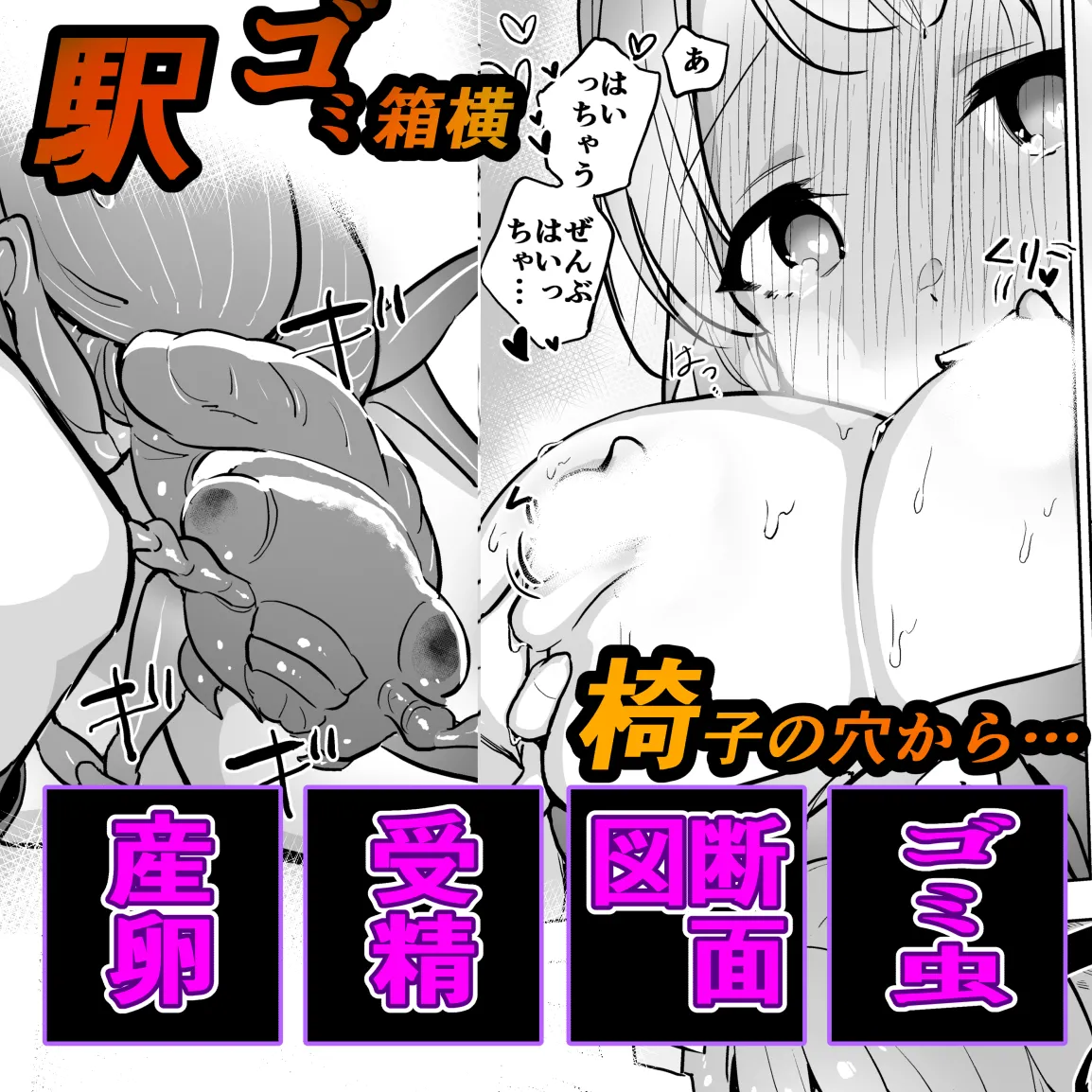 Page 1 of Gomi mushi