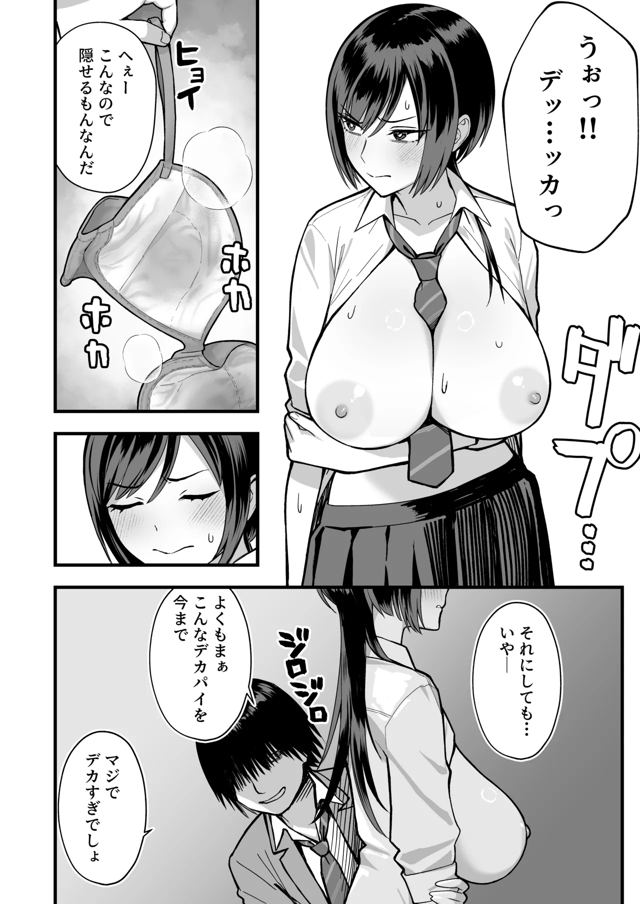 InCha na Ore dake ga Shitteiru Seitokaichou no Uragawa. ~Kakure Kyonyuu no Senpai ga Kairaku ni Kuppuku Shite Ochiru made~ page 24 full