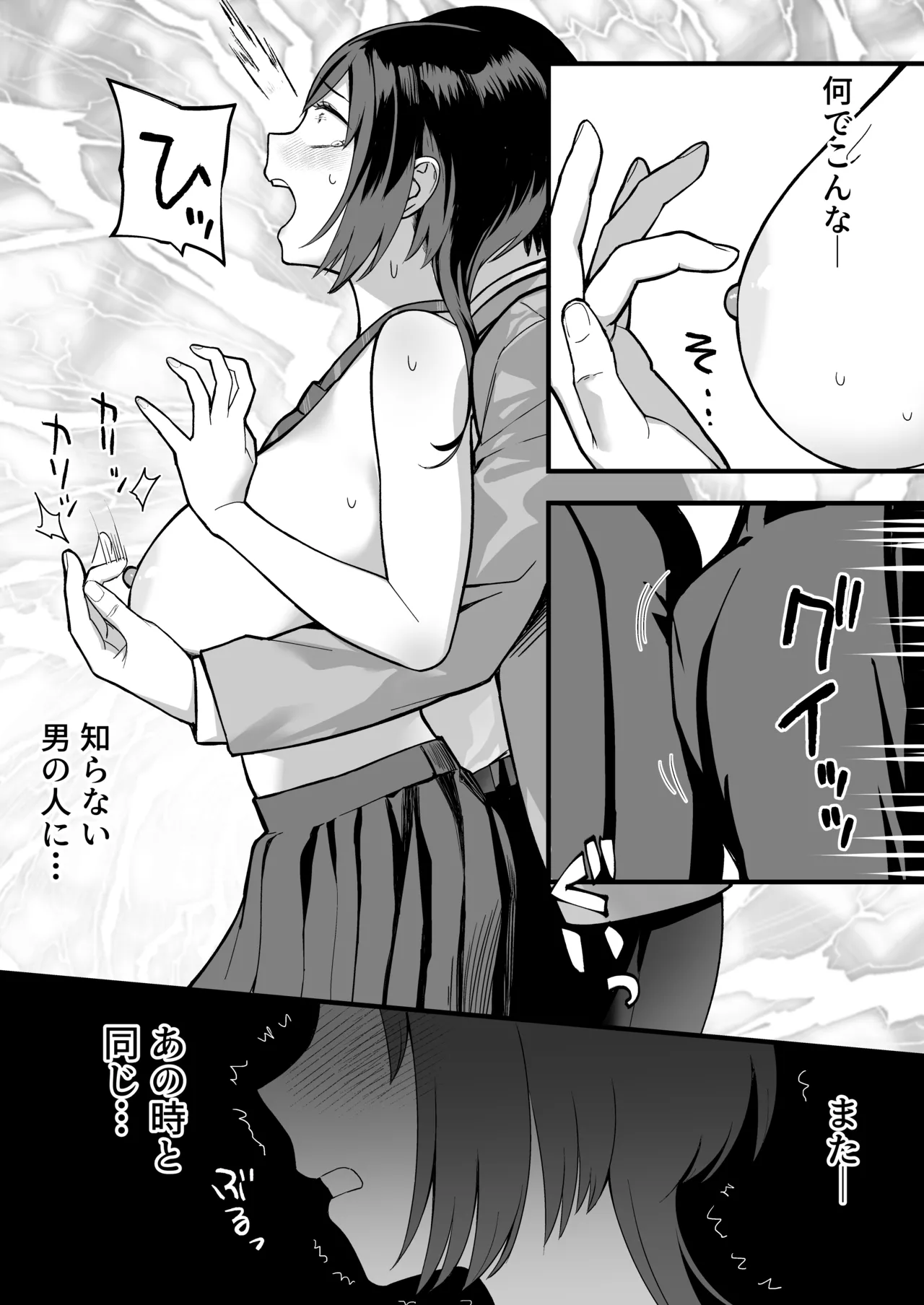 InCha na Ore dake ga Shitteiru Seitokaichou no Uragawa. ~Kakure Kyonyuu no Senpai ga Kairaku ni Kuppuku Shite Ochiru made~ page 25 full
