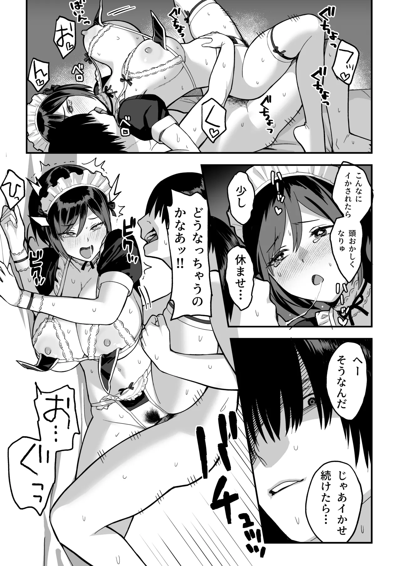 InCha na Ore dake ga Shitteiru Seitokaichou no Uragawa. ~Kakure Kyonyuu no Senpai ga Kairaku ni Kuppuku Shite Ochiru made~ page 64 full
