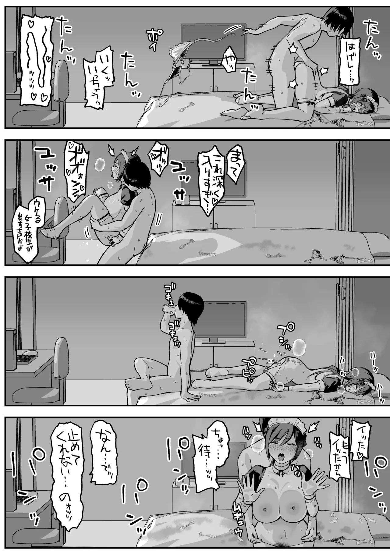 InCha na Ore dake ga Shitteiru Seitokaichou no Uragawa. ~Kakure Kyonyuu no Senpai ga Kairaku ni Kuppuku Shite Ochiru made~ page 65 full
